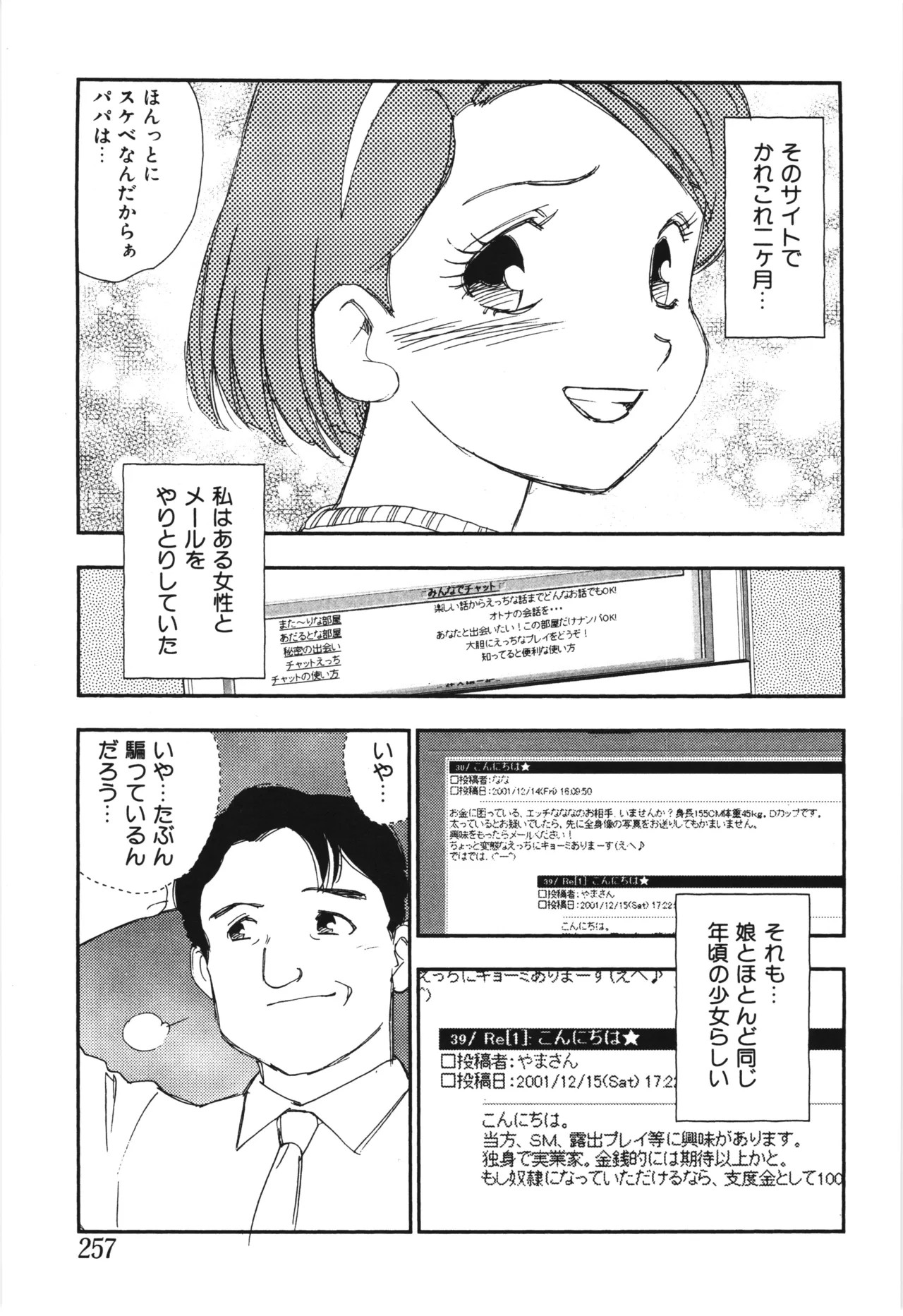 Page 261