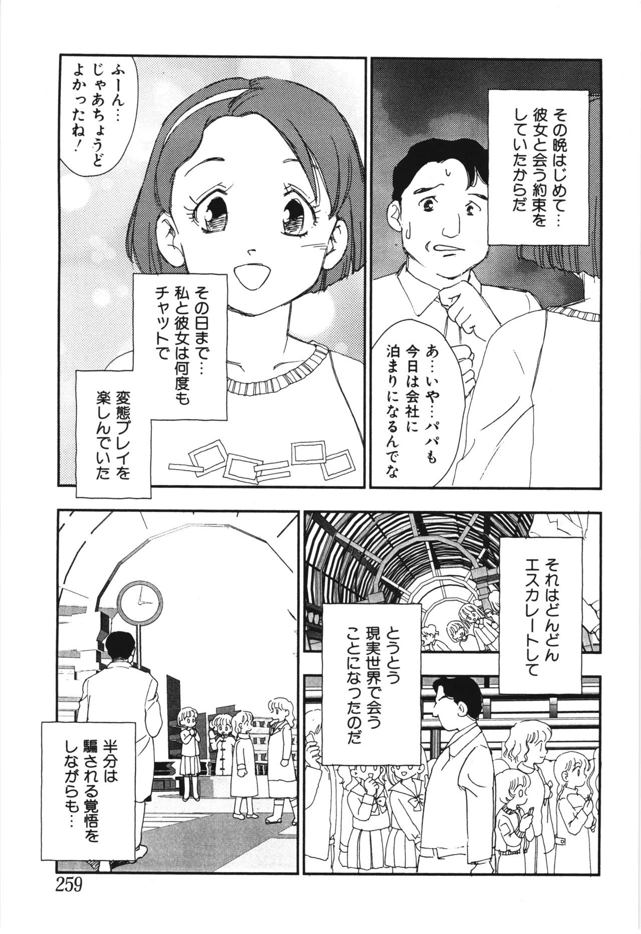 Page 263