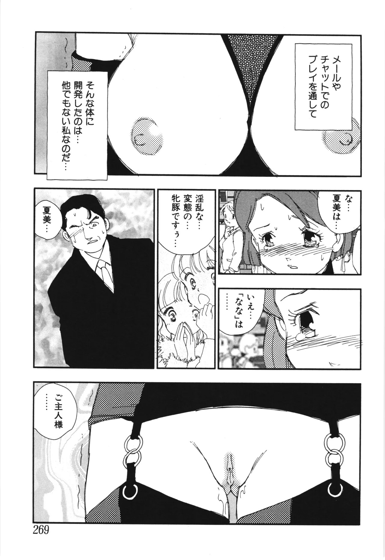 Page 273