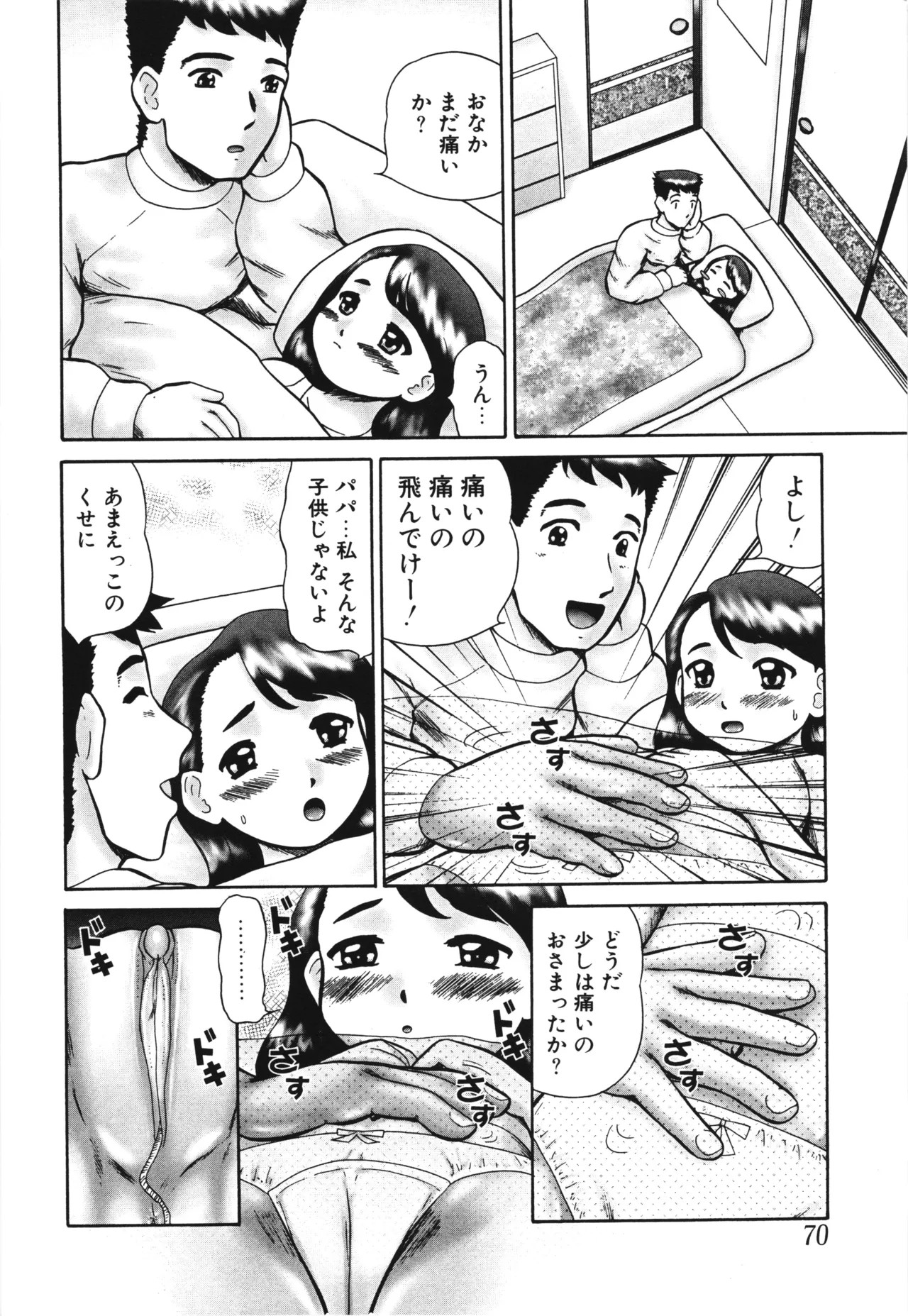 Page 74
