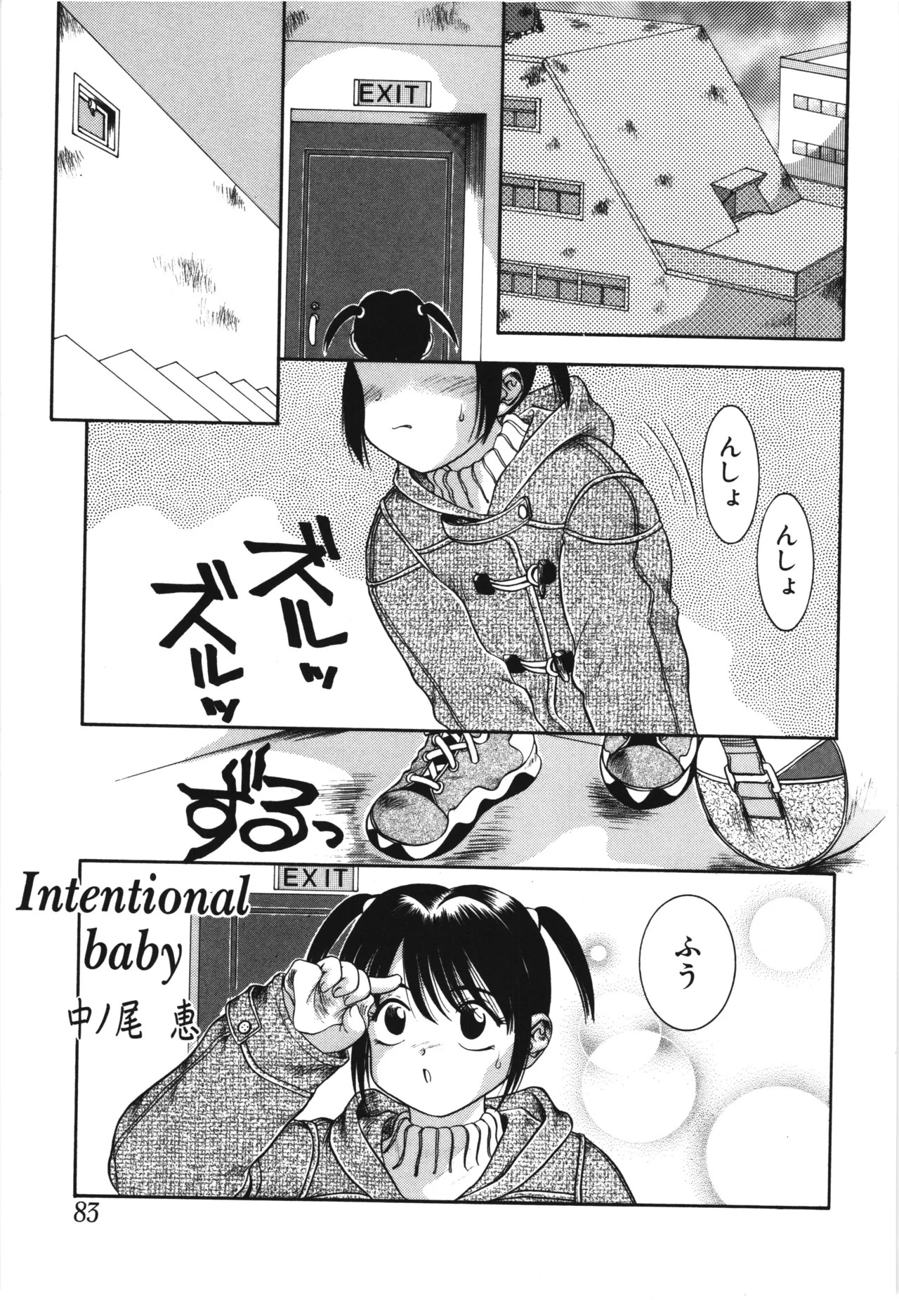 Page 87