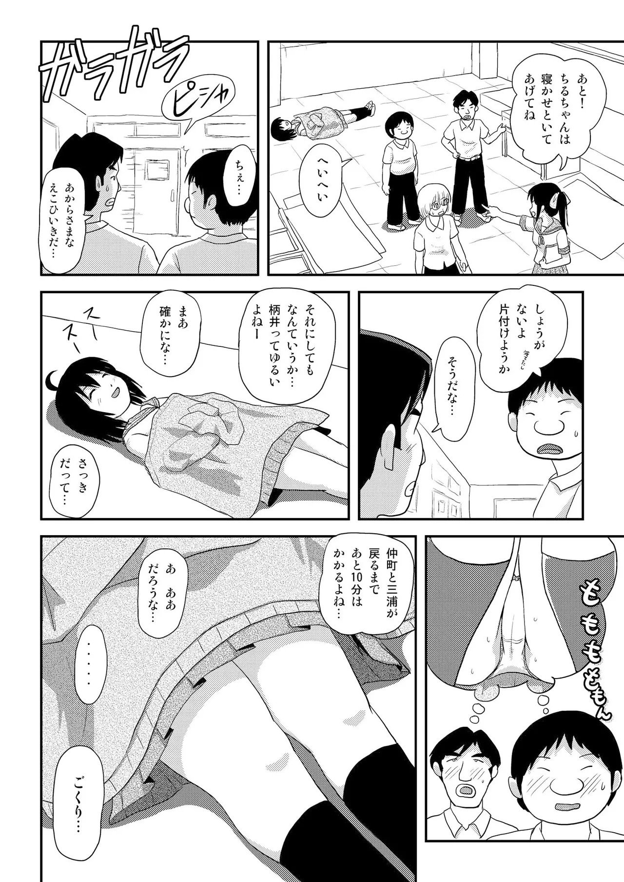 Page 18