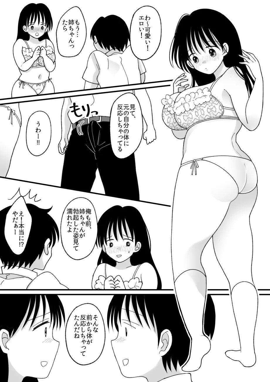 Page 49