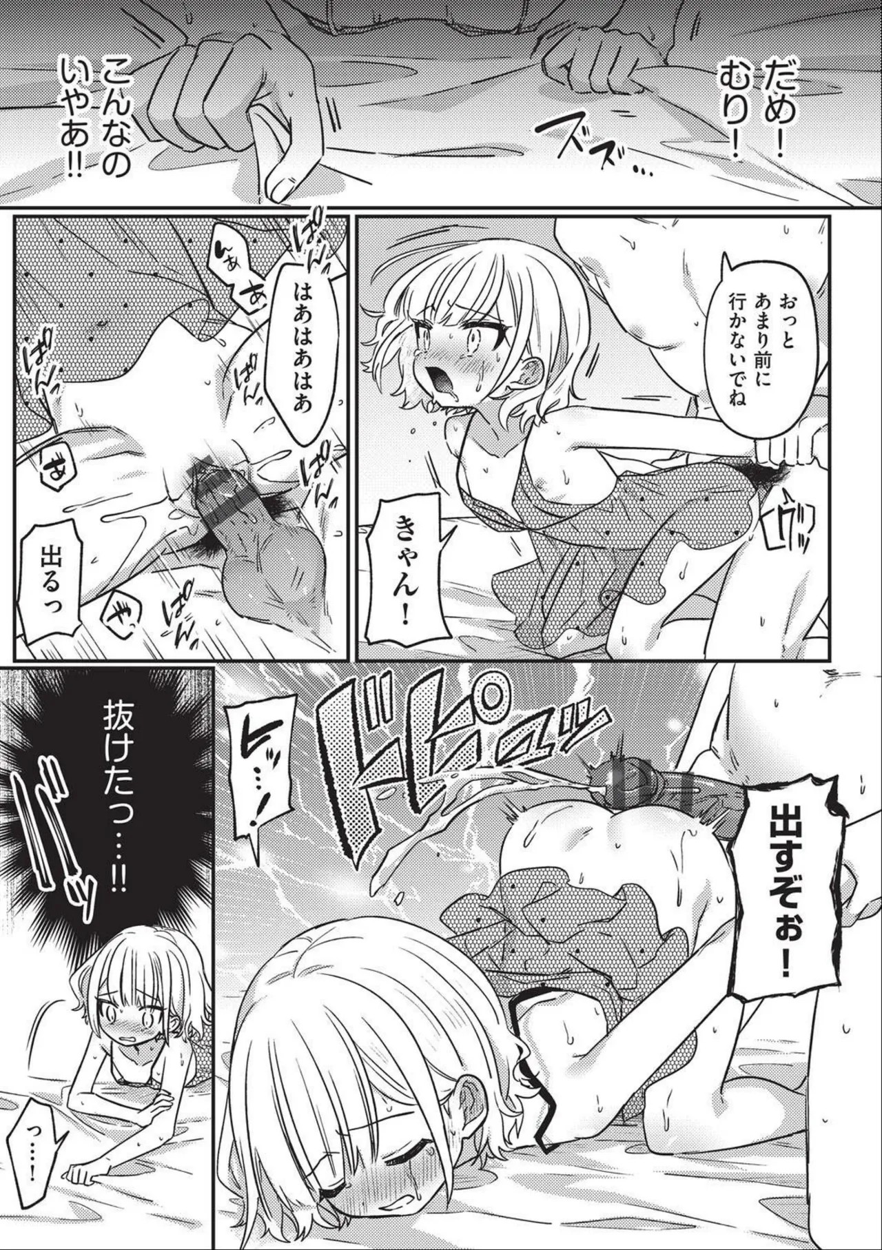 Page 101