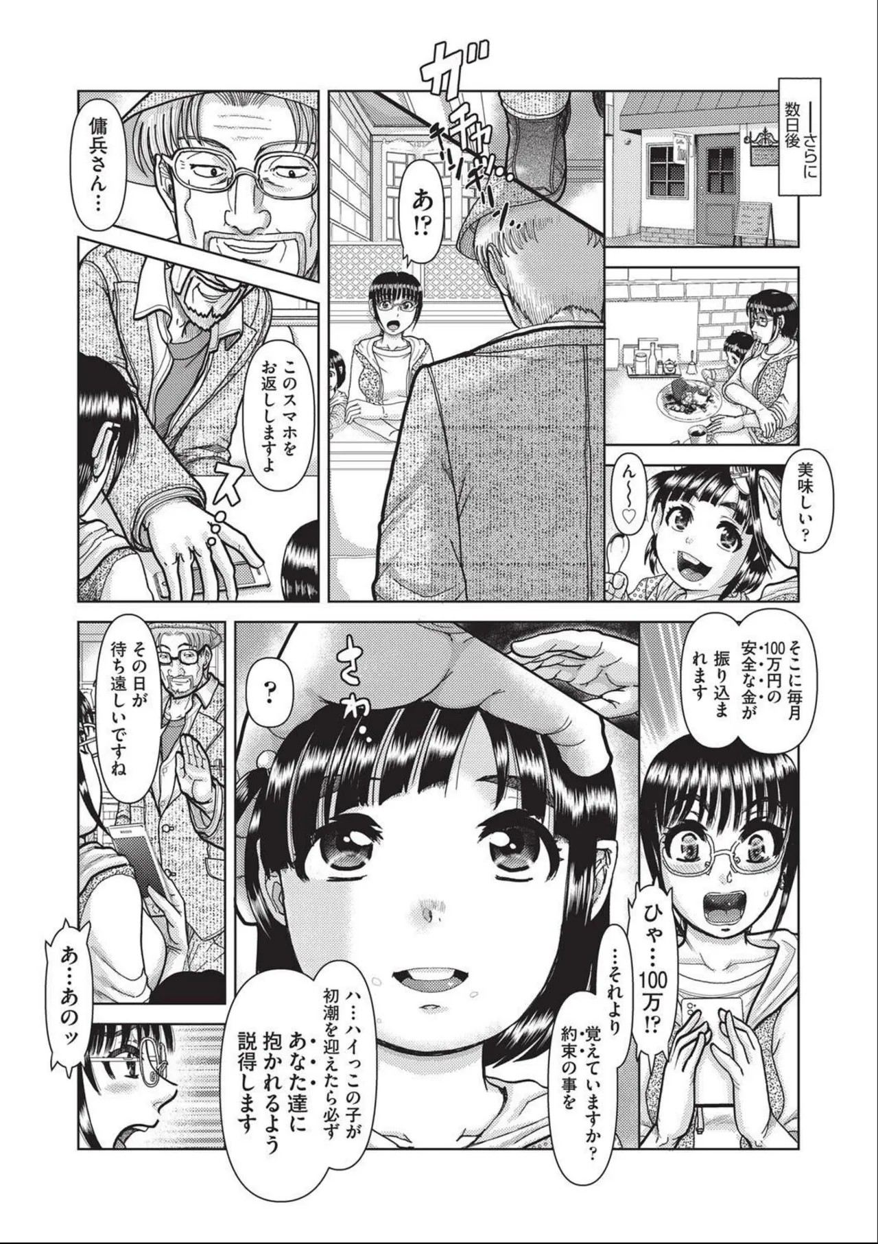 Page 125