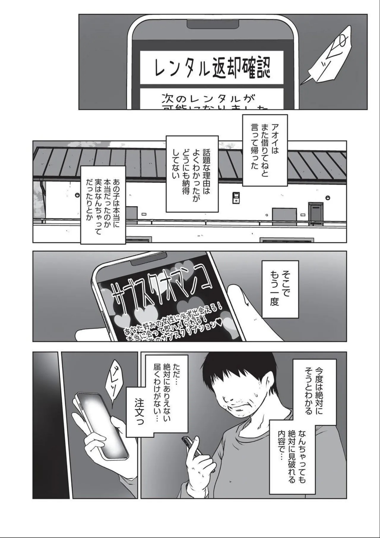 Page 149