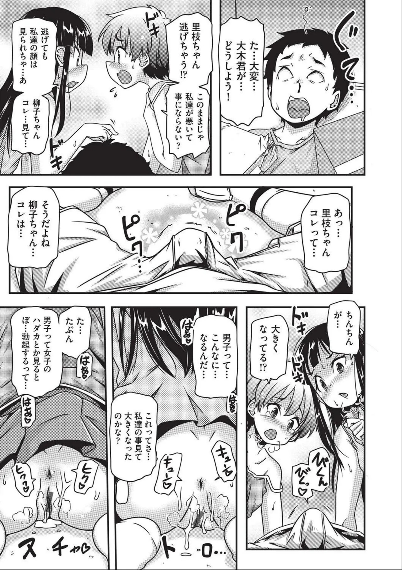 Page 179