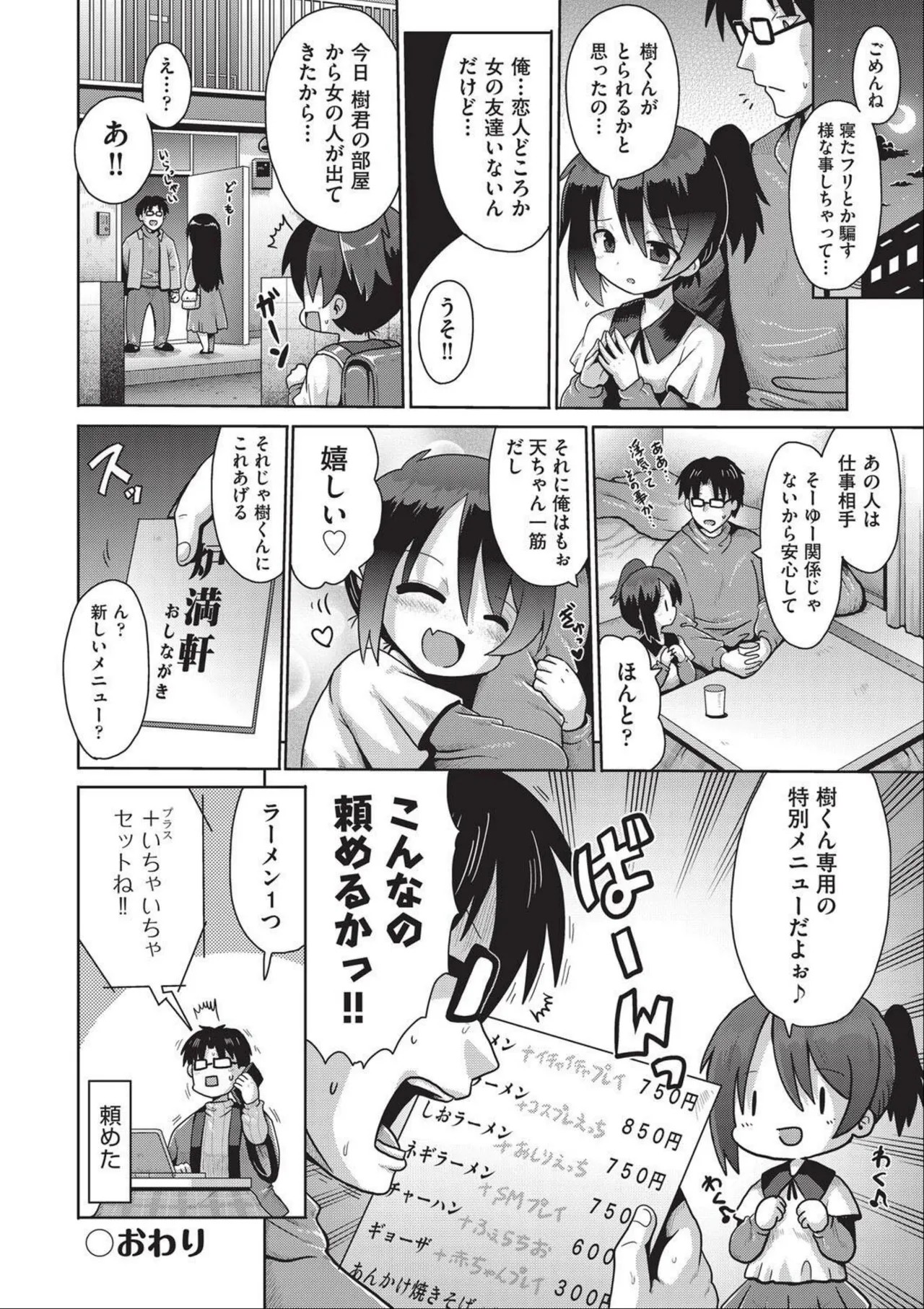 Page 82
