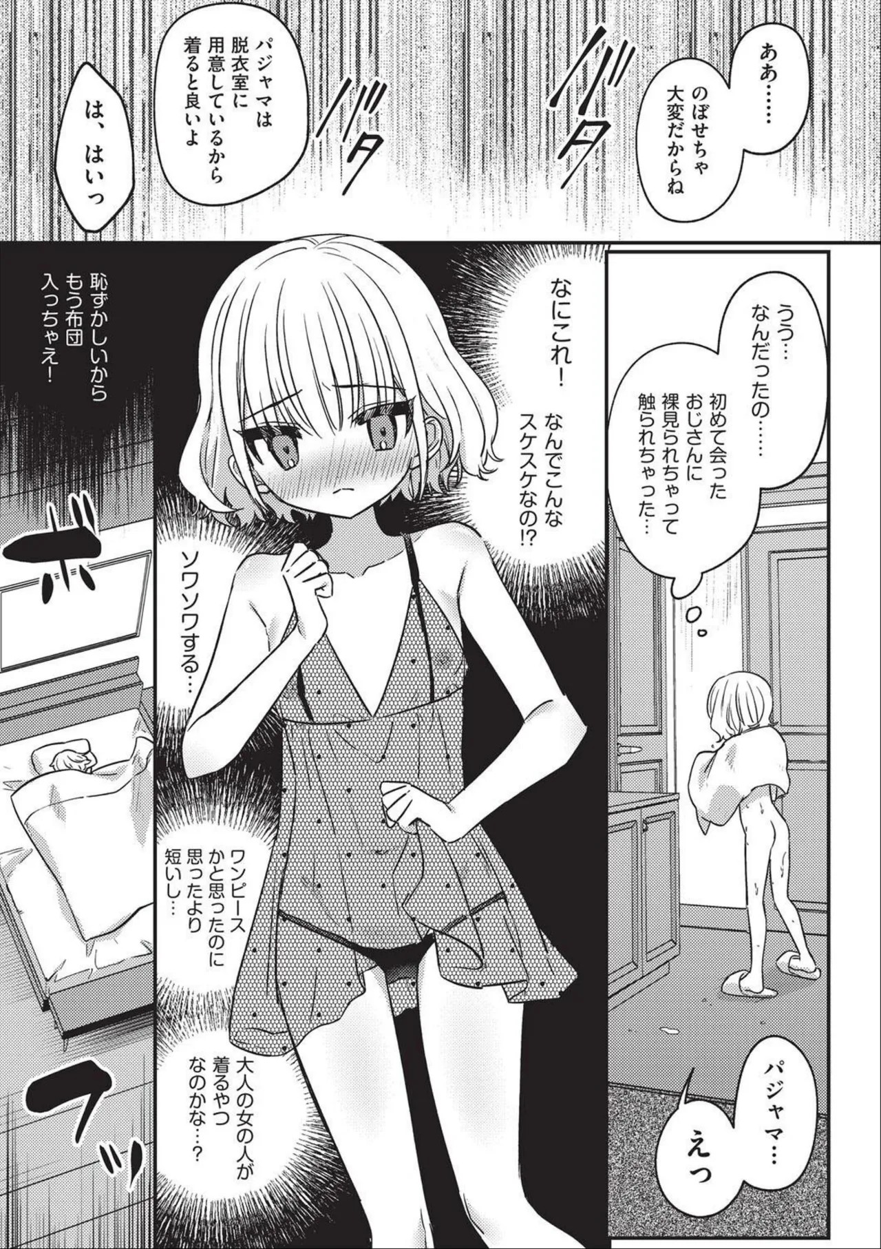 Page 91