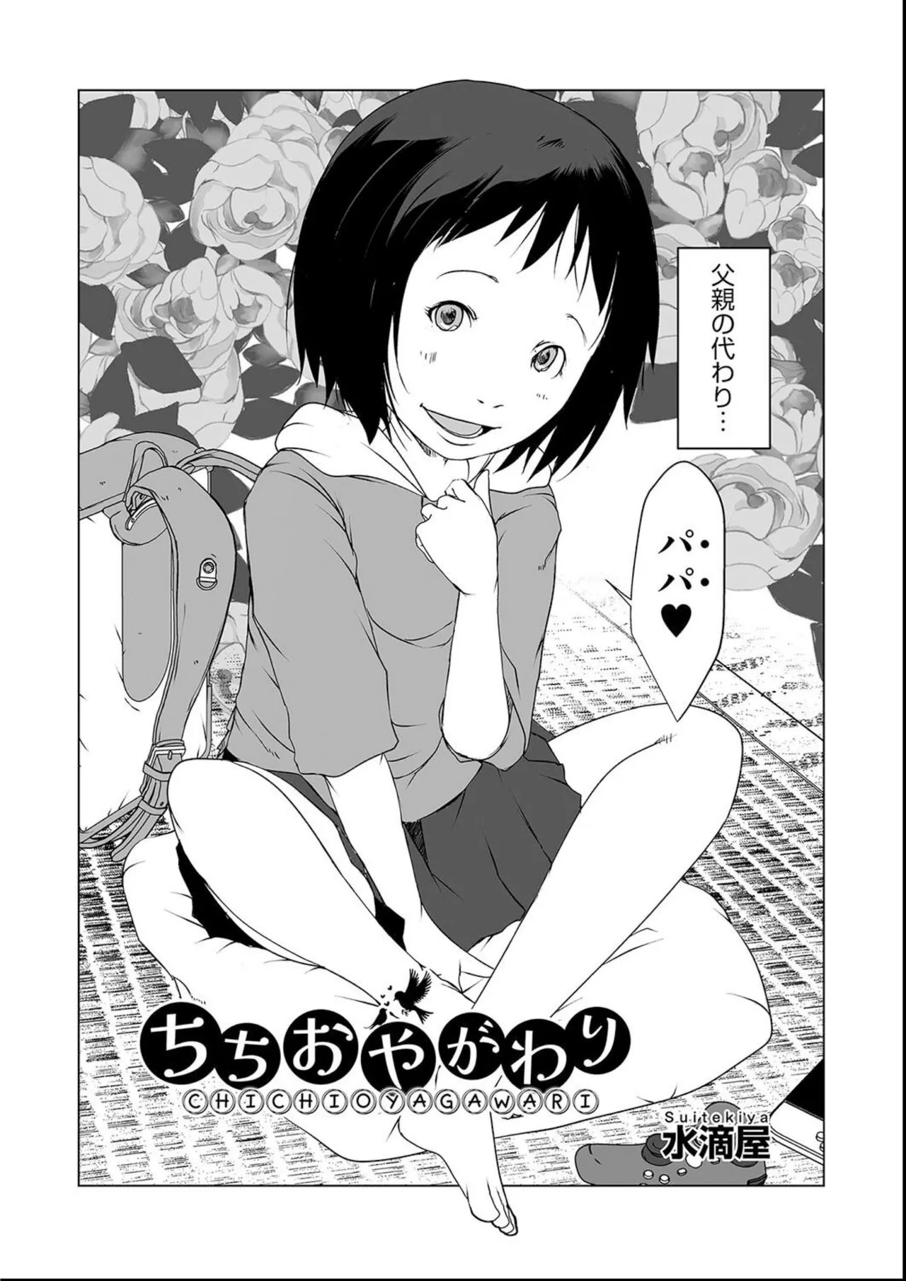 Page 110