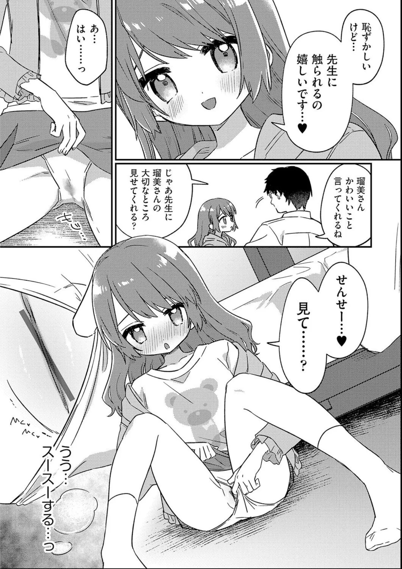Page 67