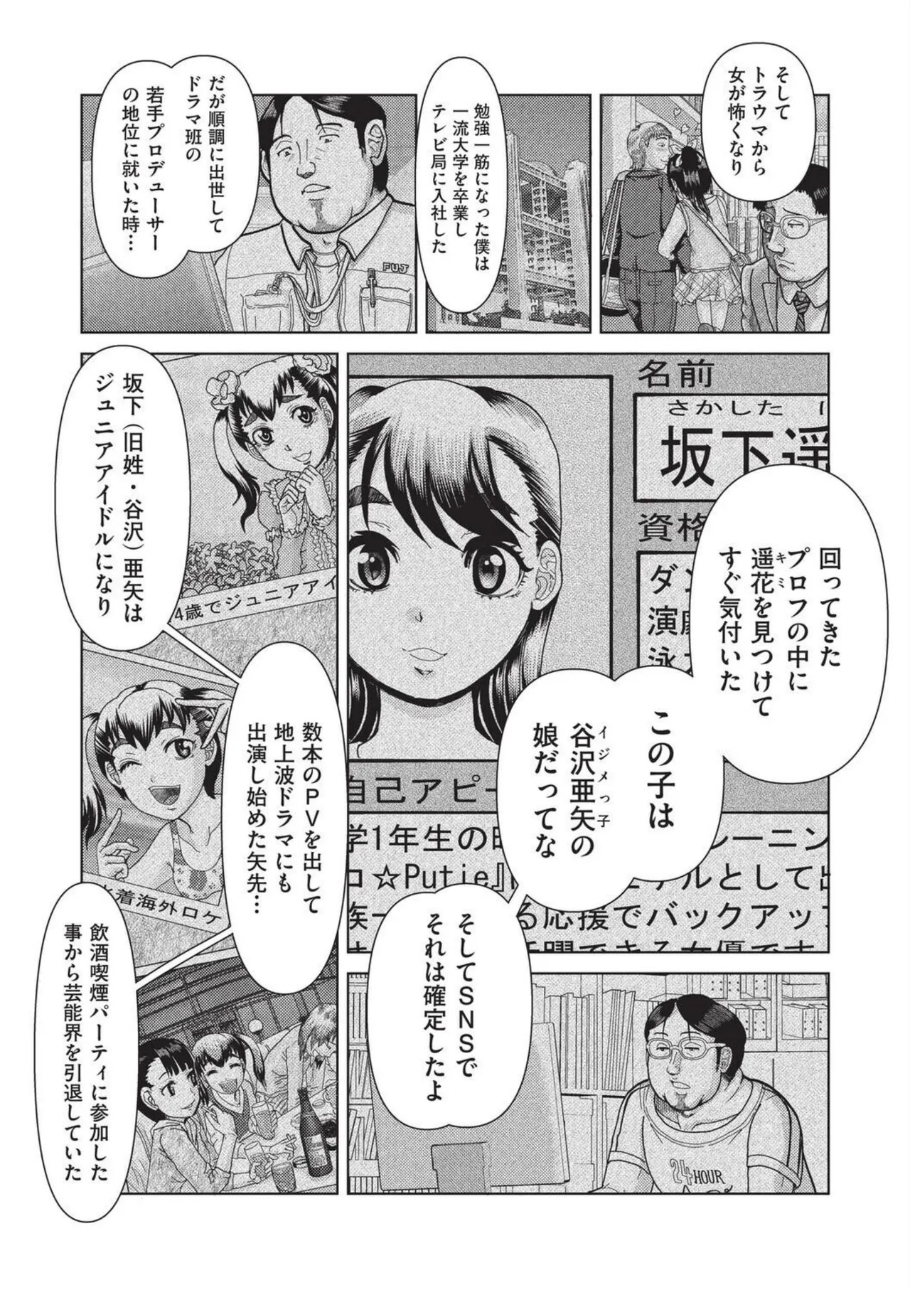 Page 109