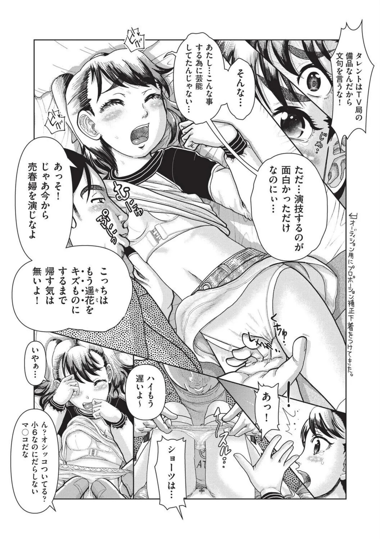 Page 111