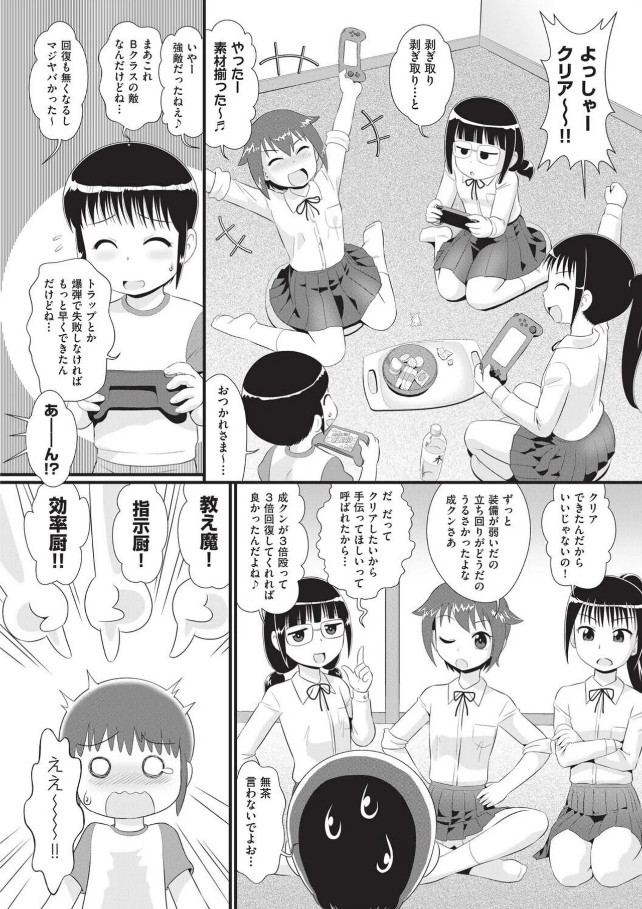 Page 119