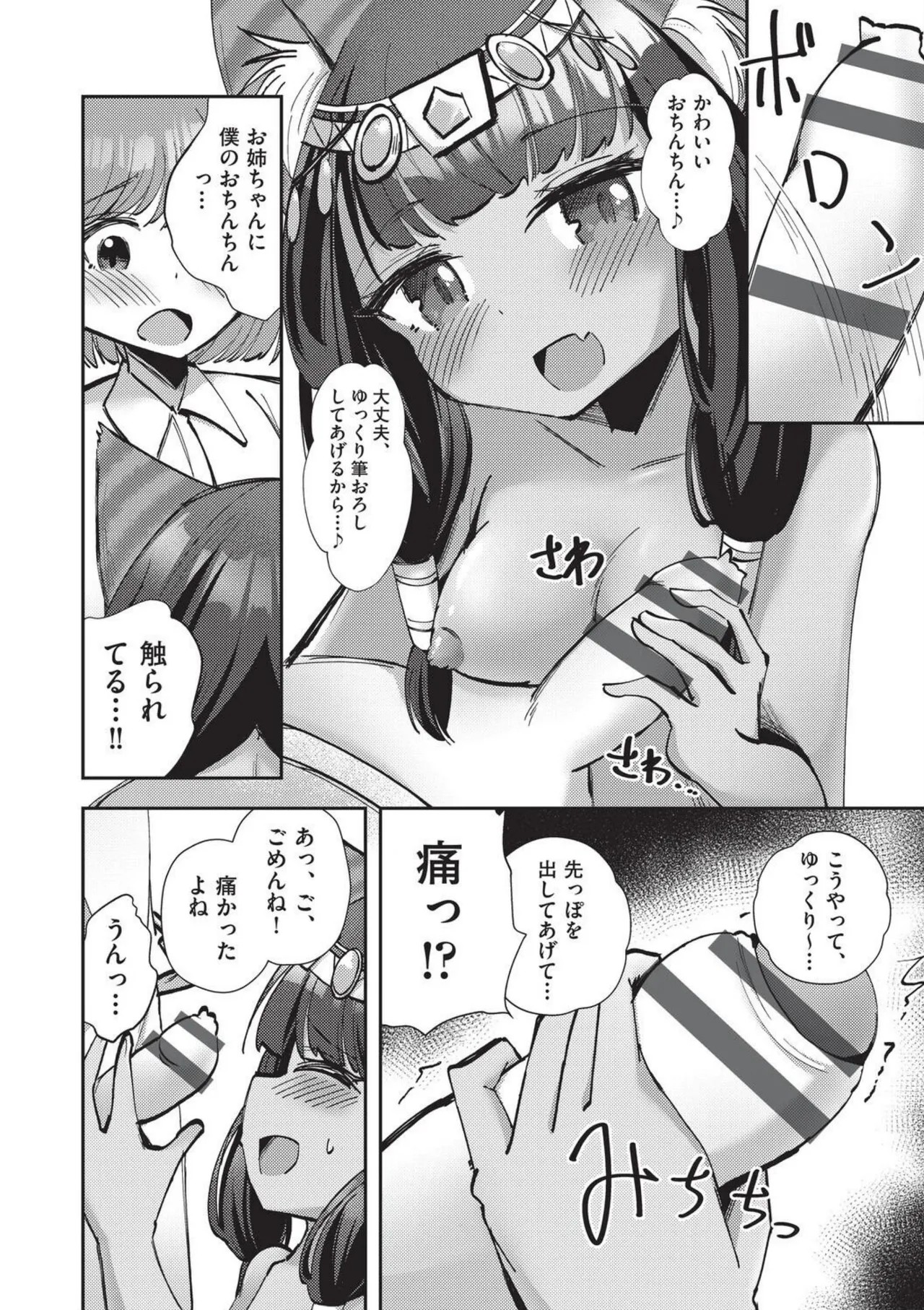 Page 148