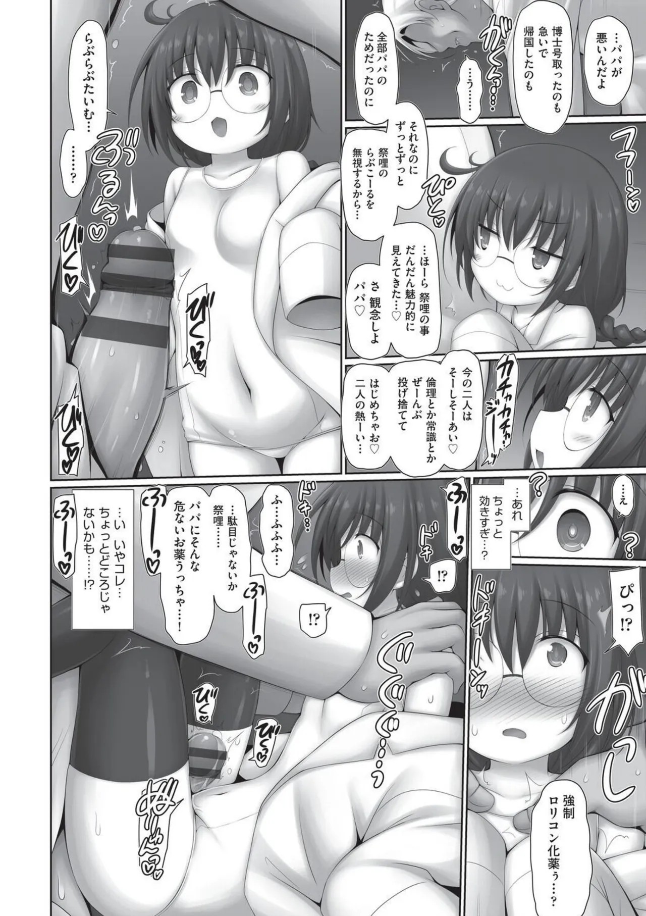 Page 174