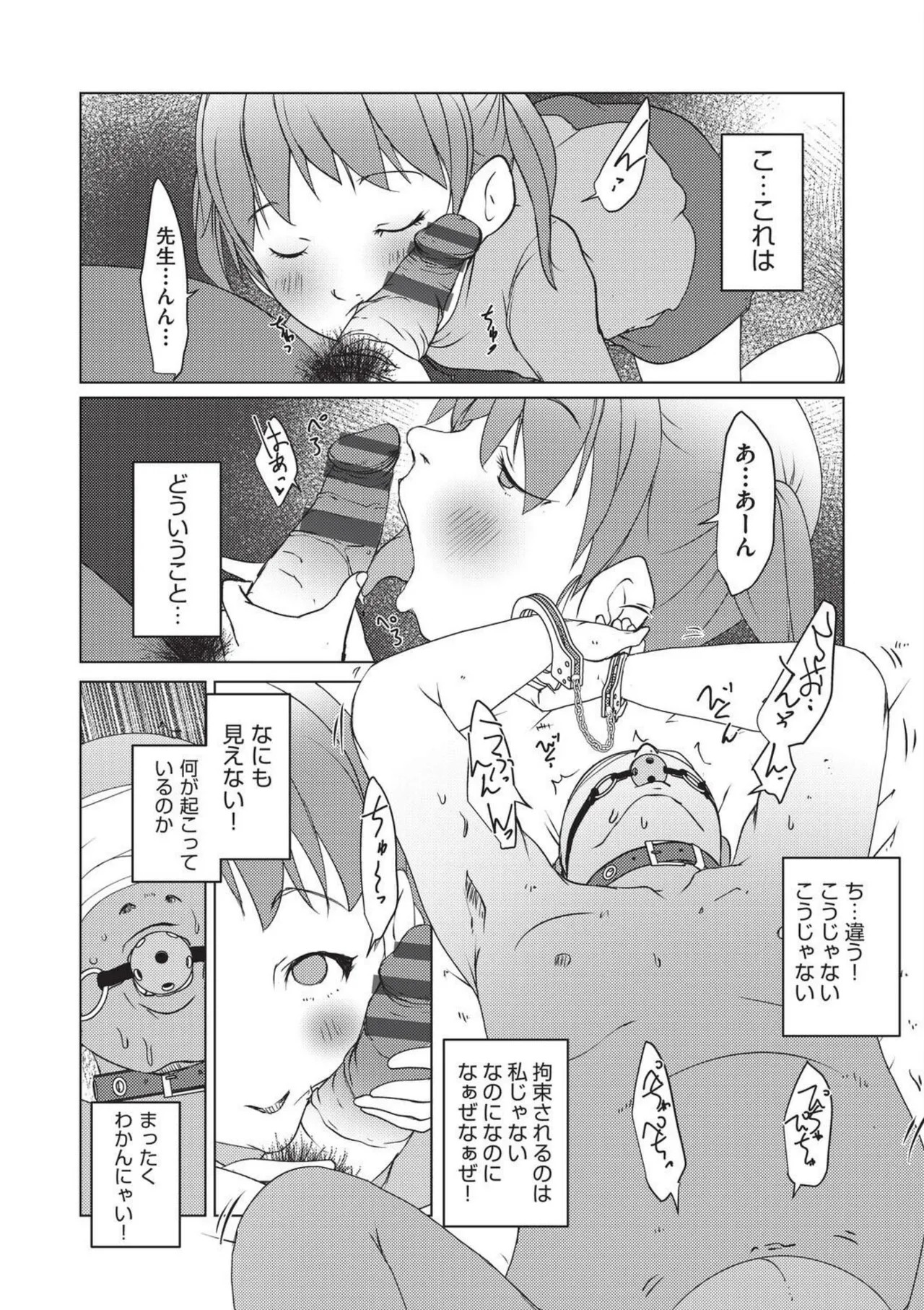 Page 193