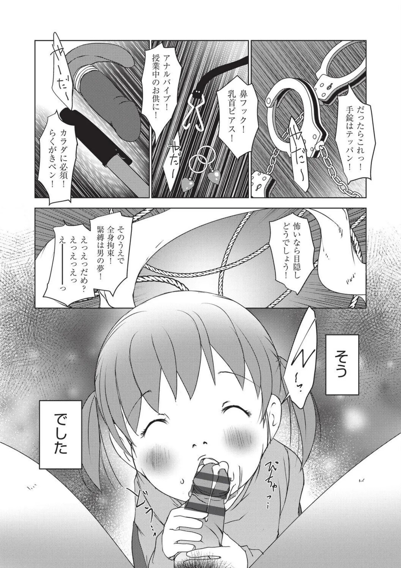 Page 197