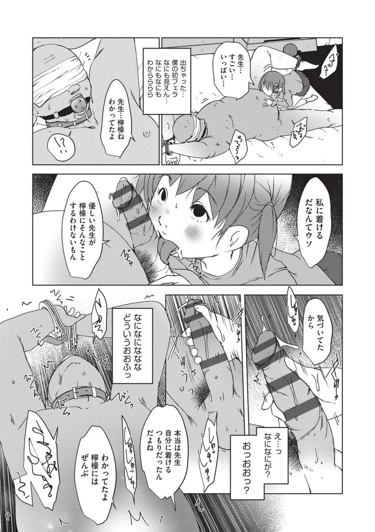 Page 198