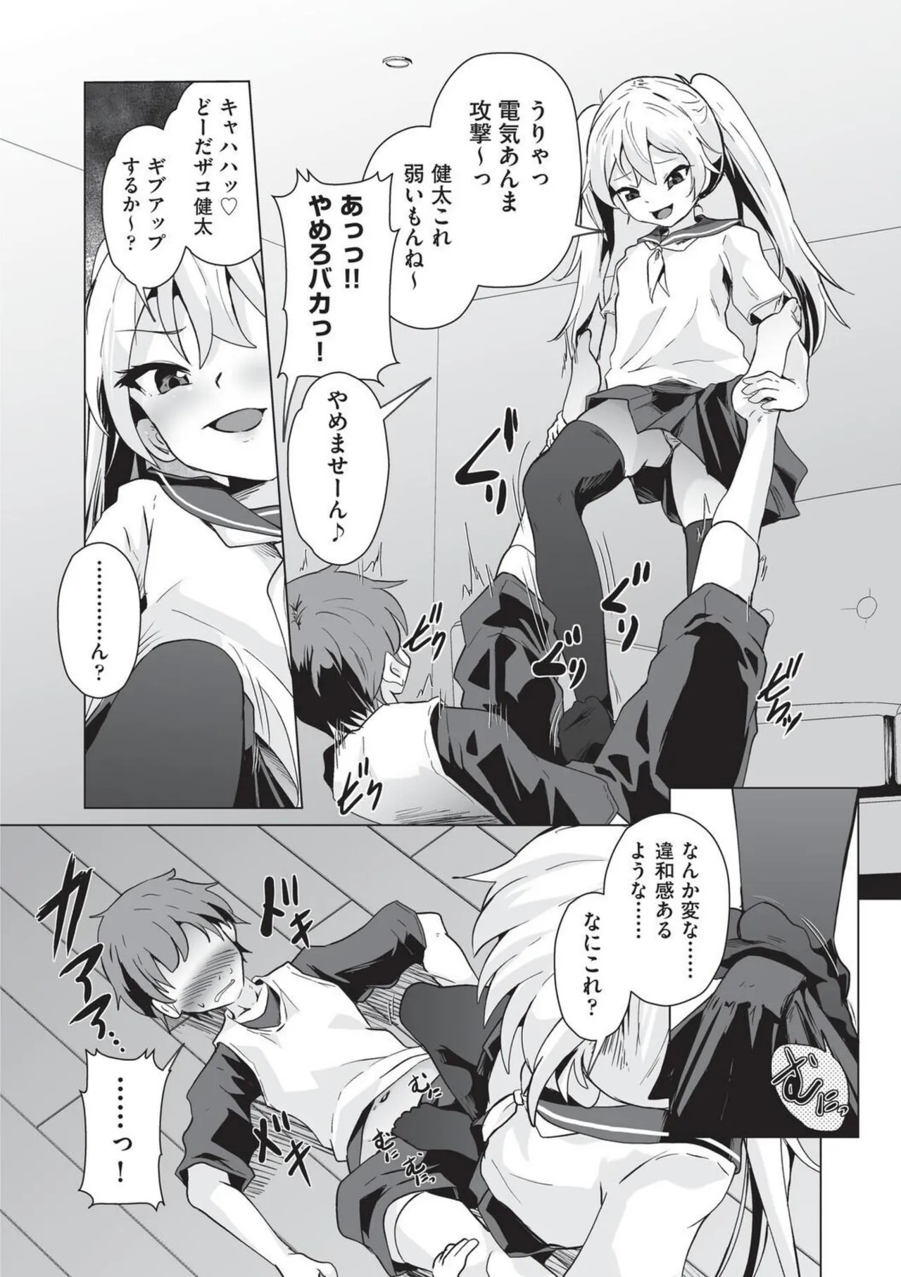 Page 81