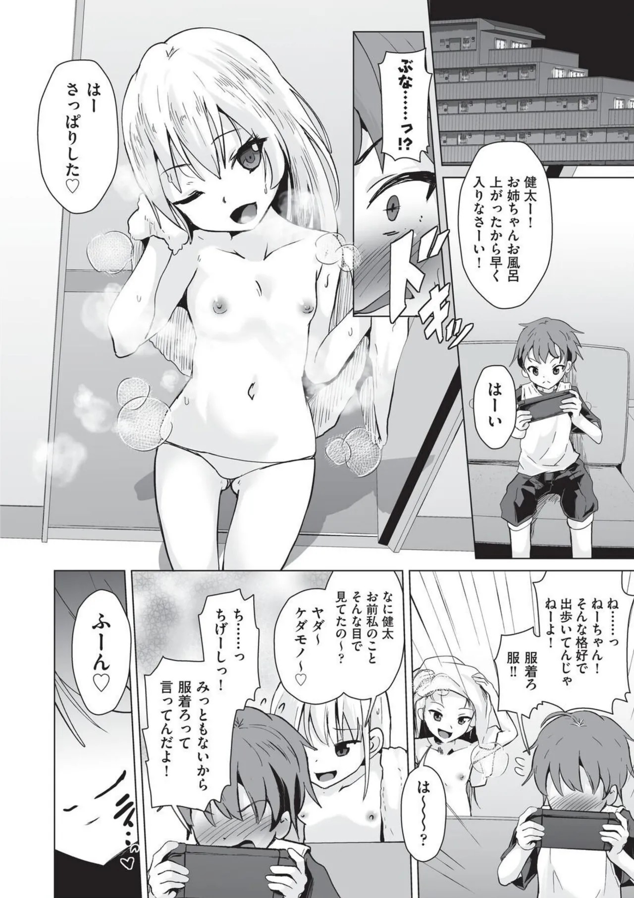 Page 84