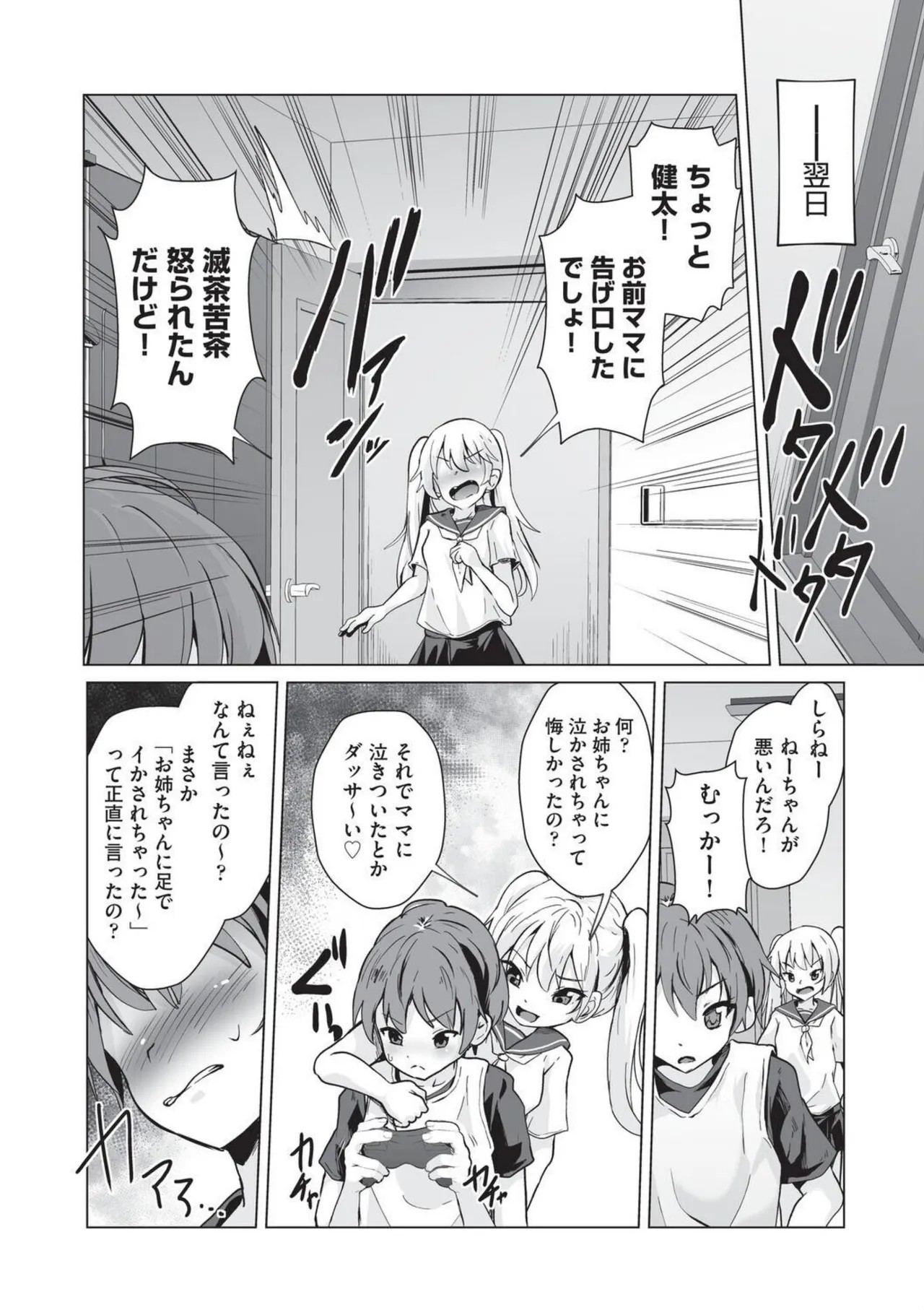 Page 88