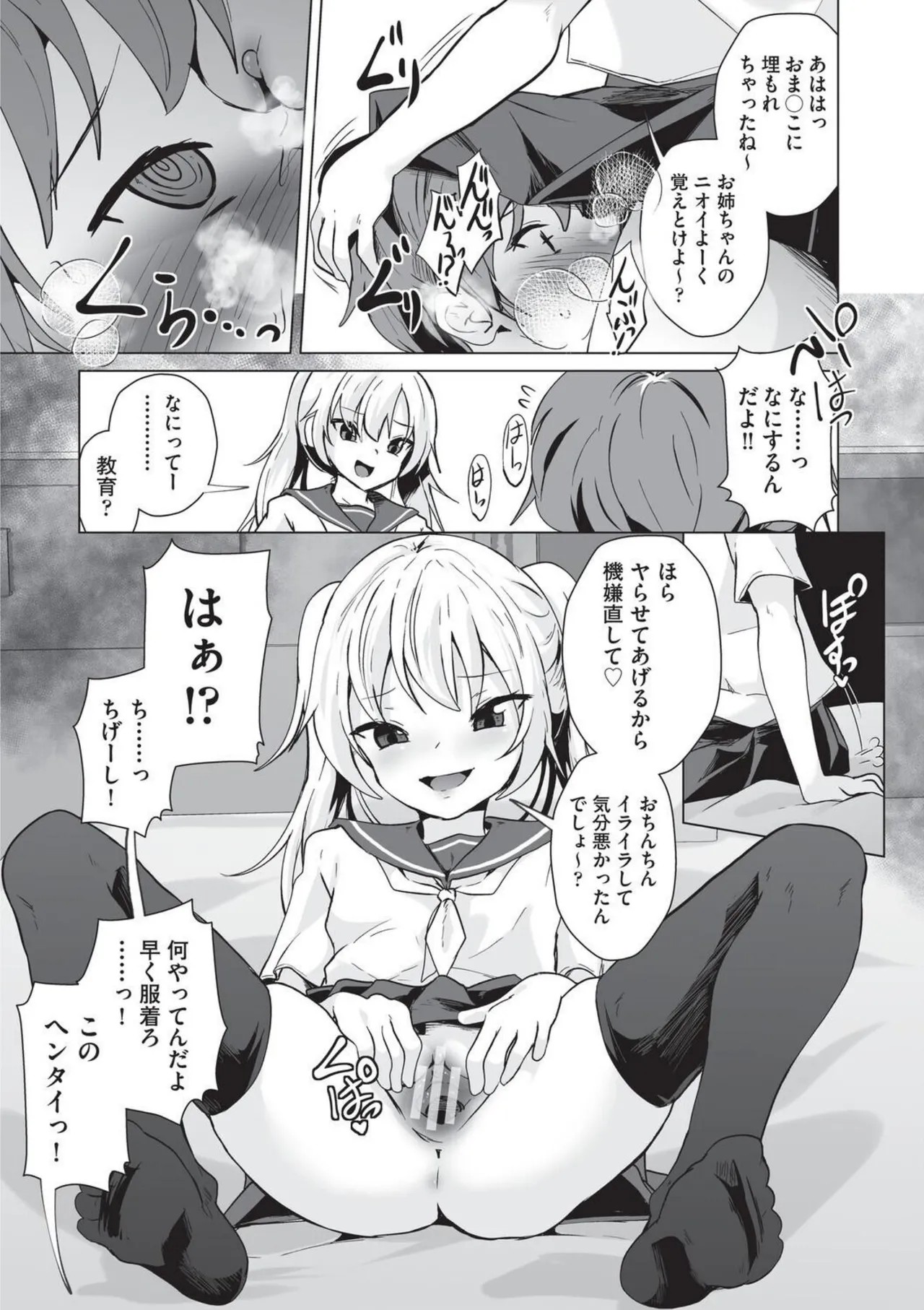 Page 91