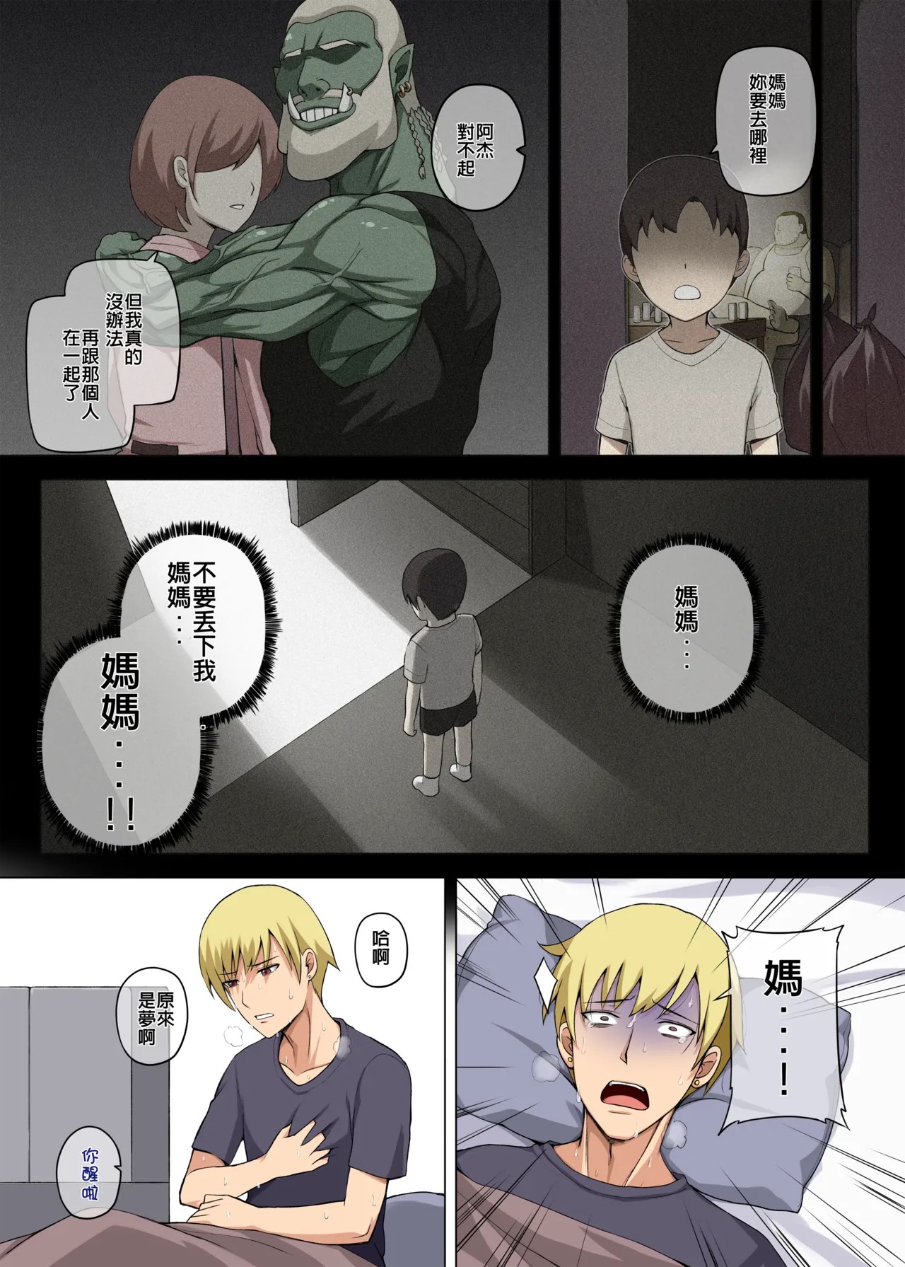 Page 73