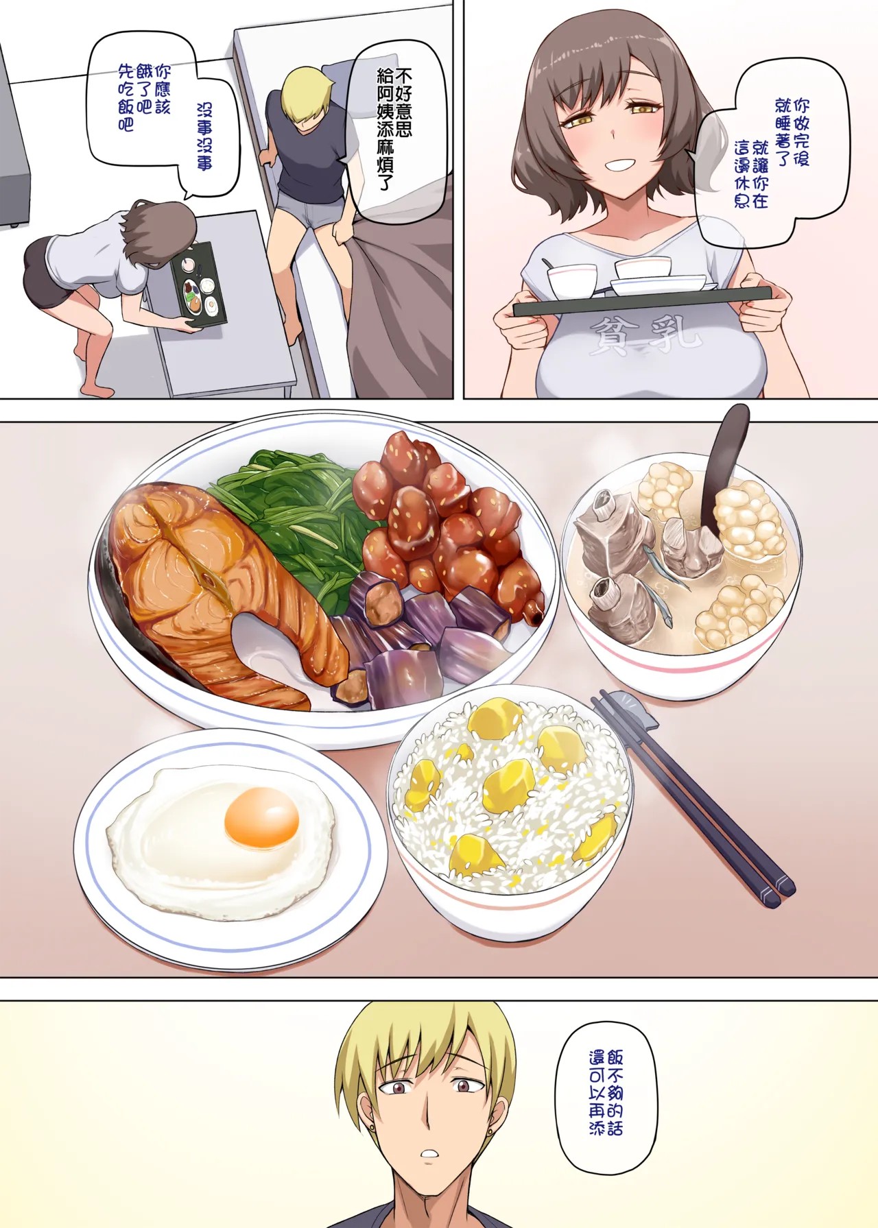 Page 74