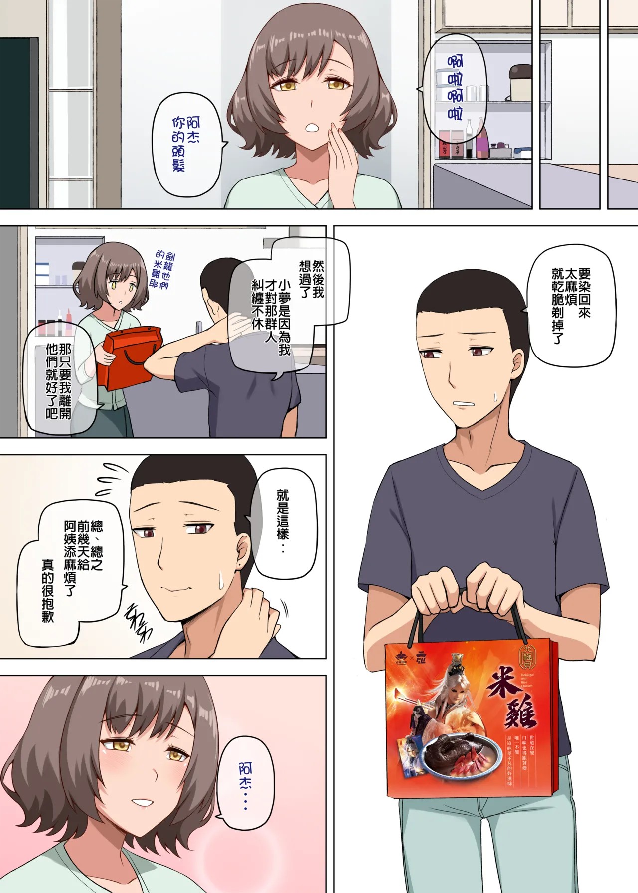 Page 76
