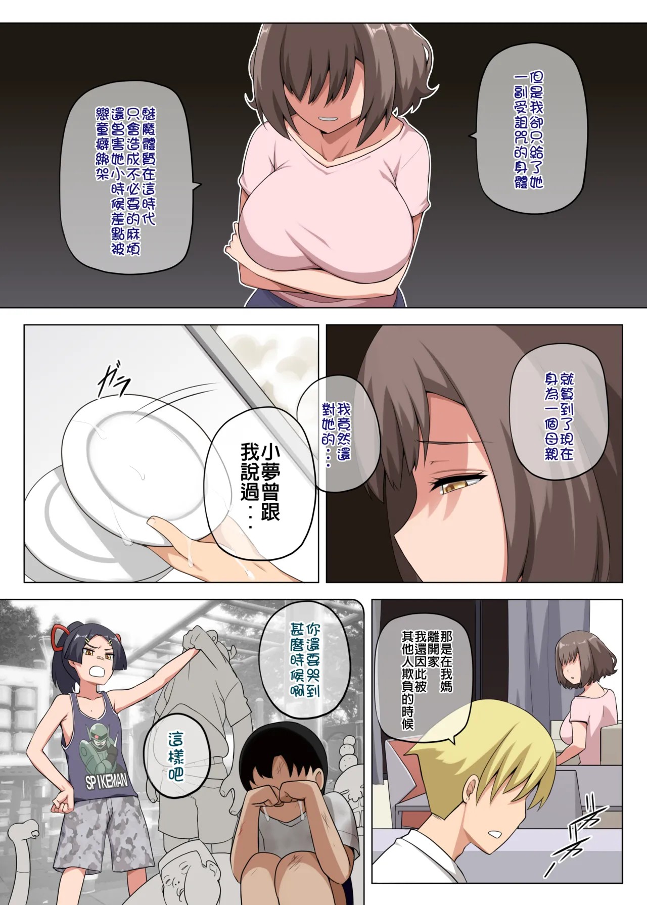 Page 67