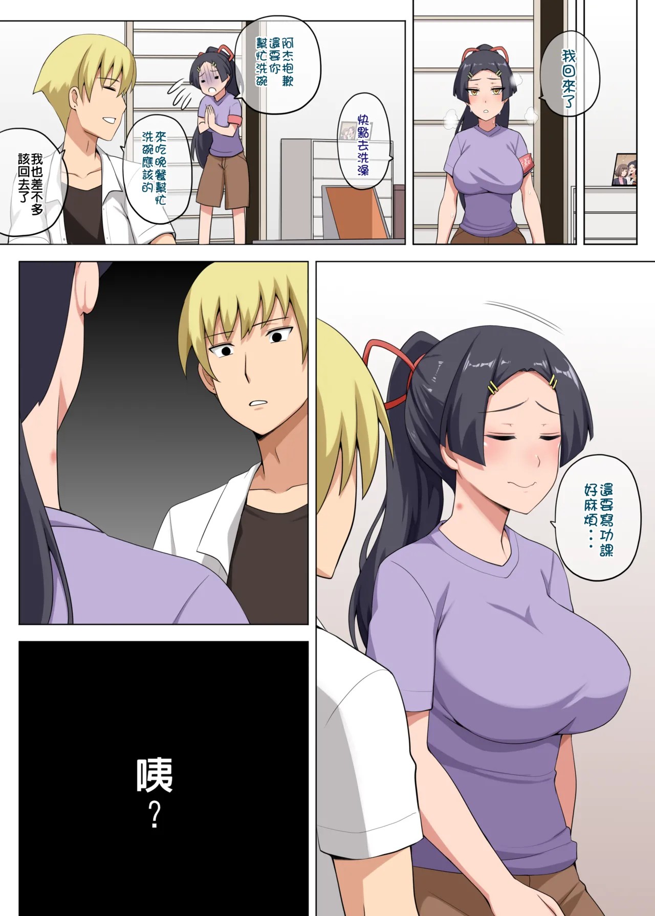 Page 70