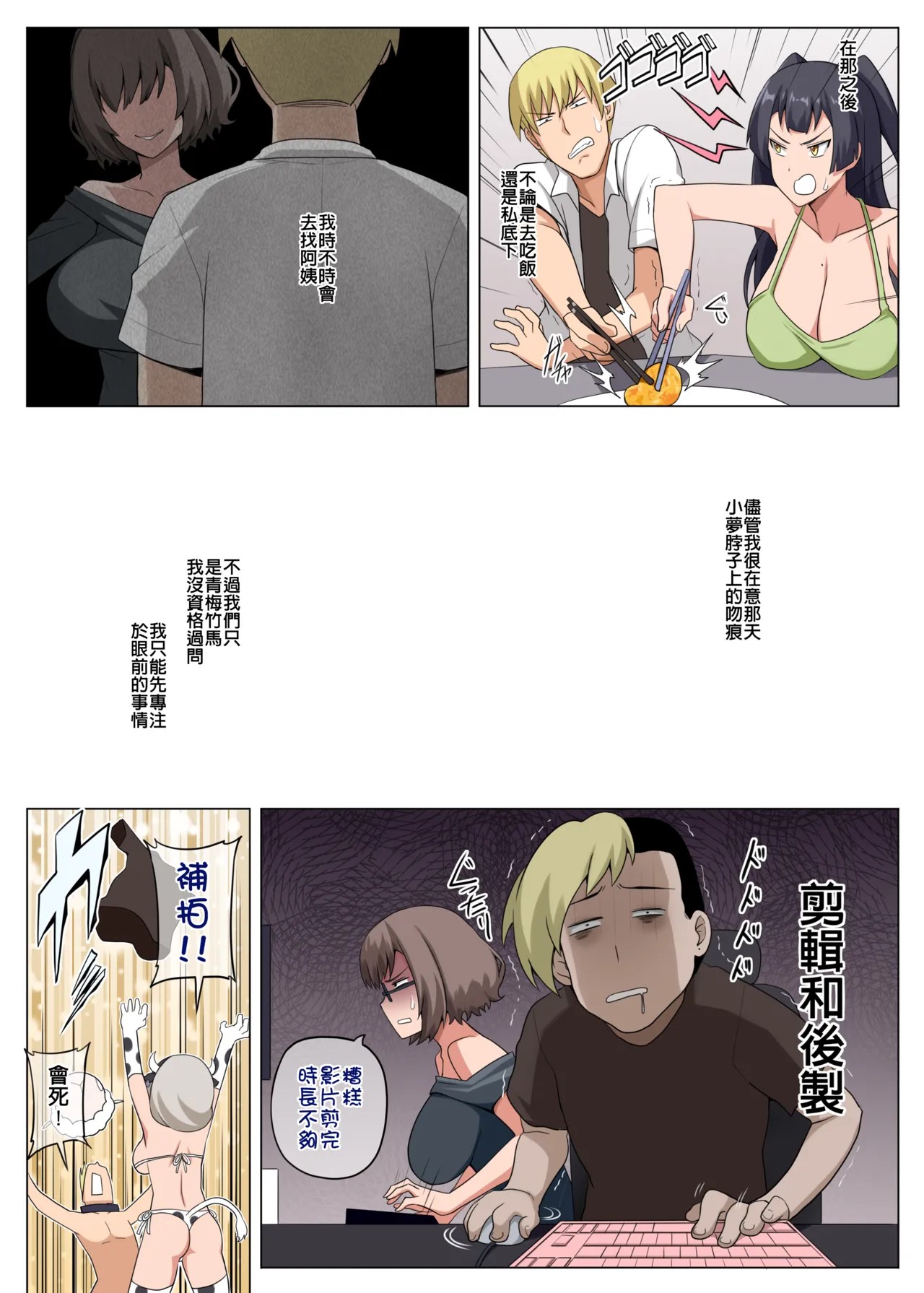 Page 71