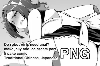 Do robot girls need anal