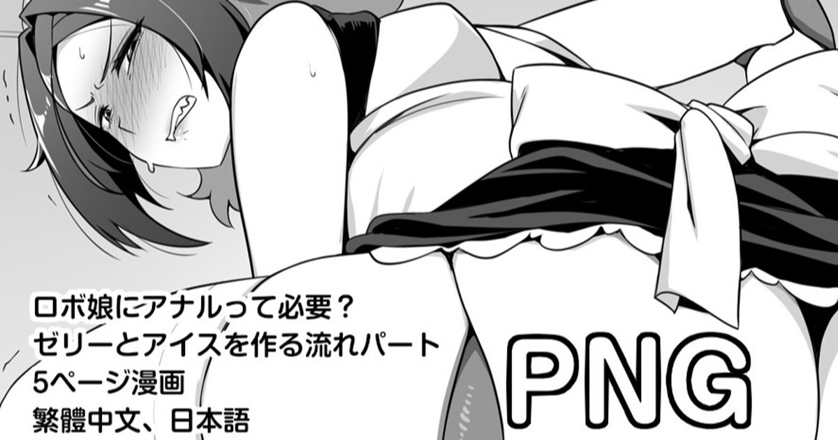 Do robot girls need anal