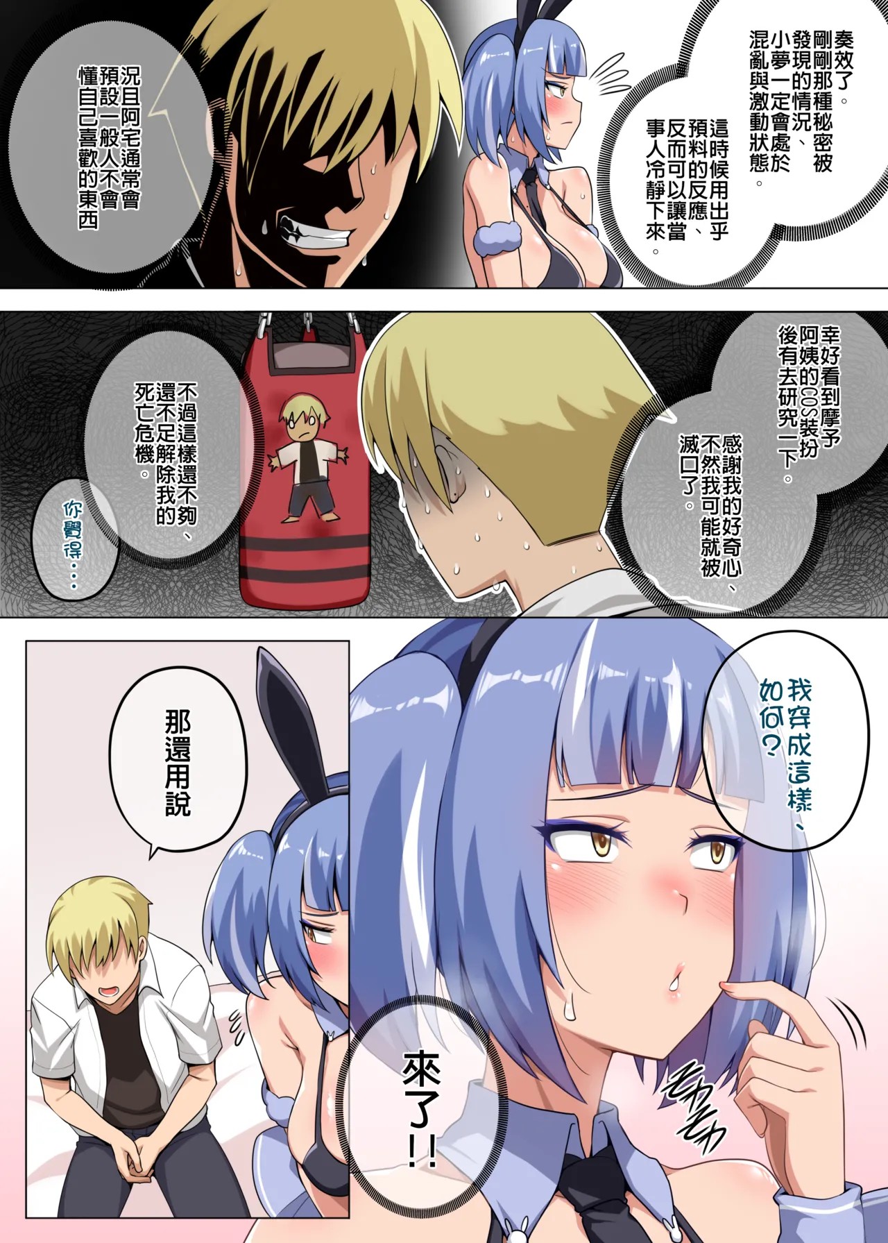 Page 54
