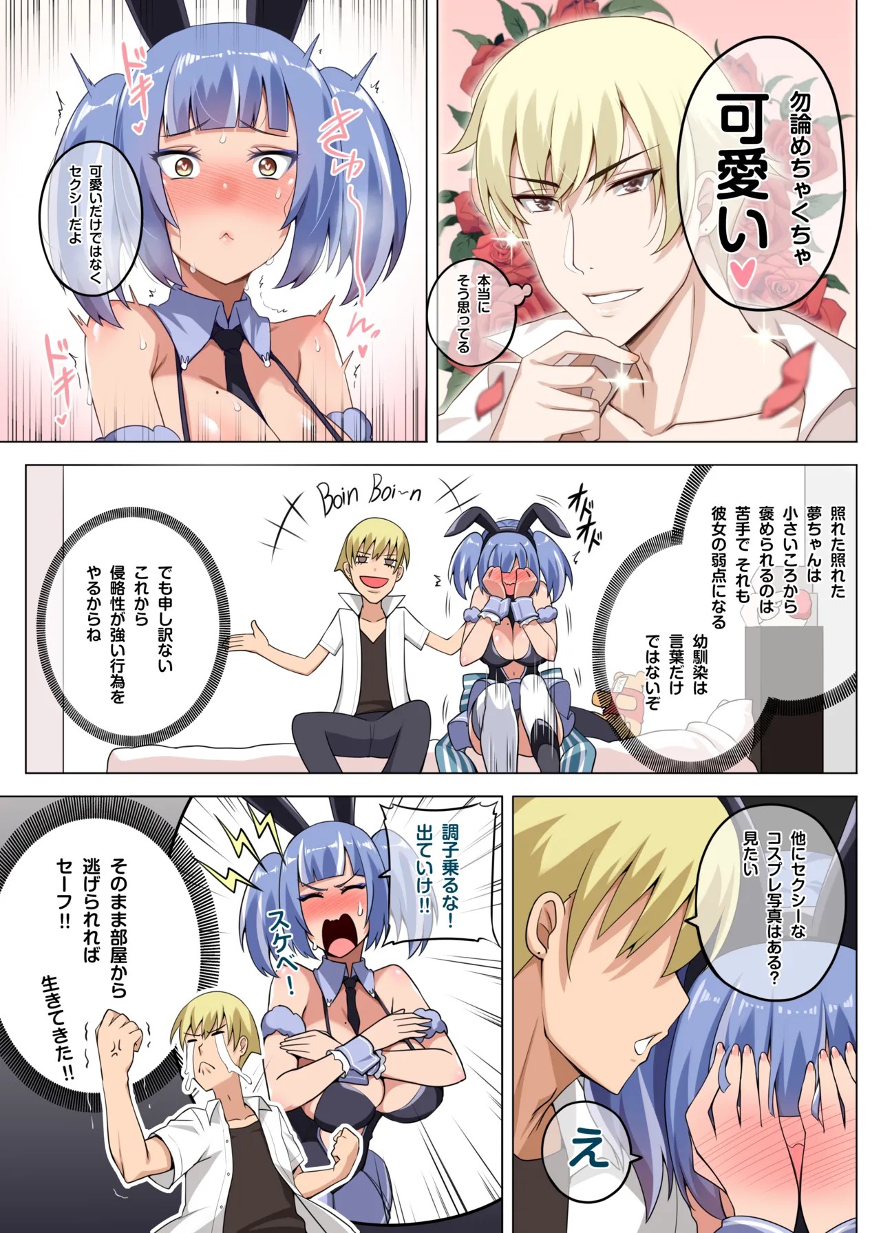 Page 6
