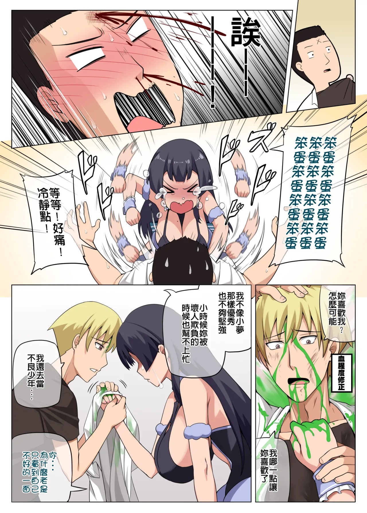 Page 65