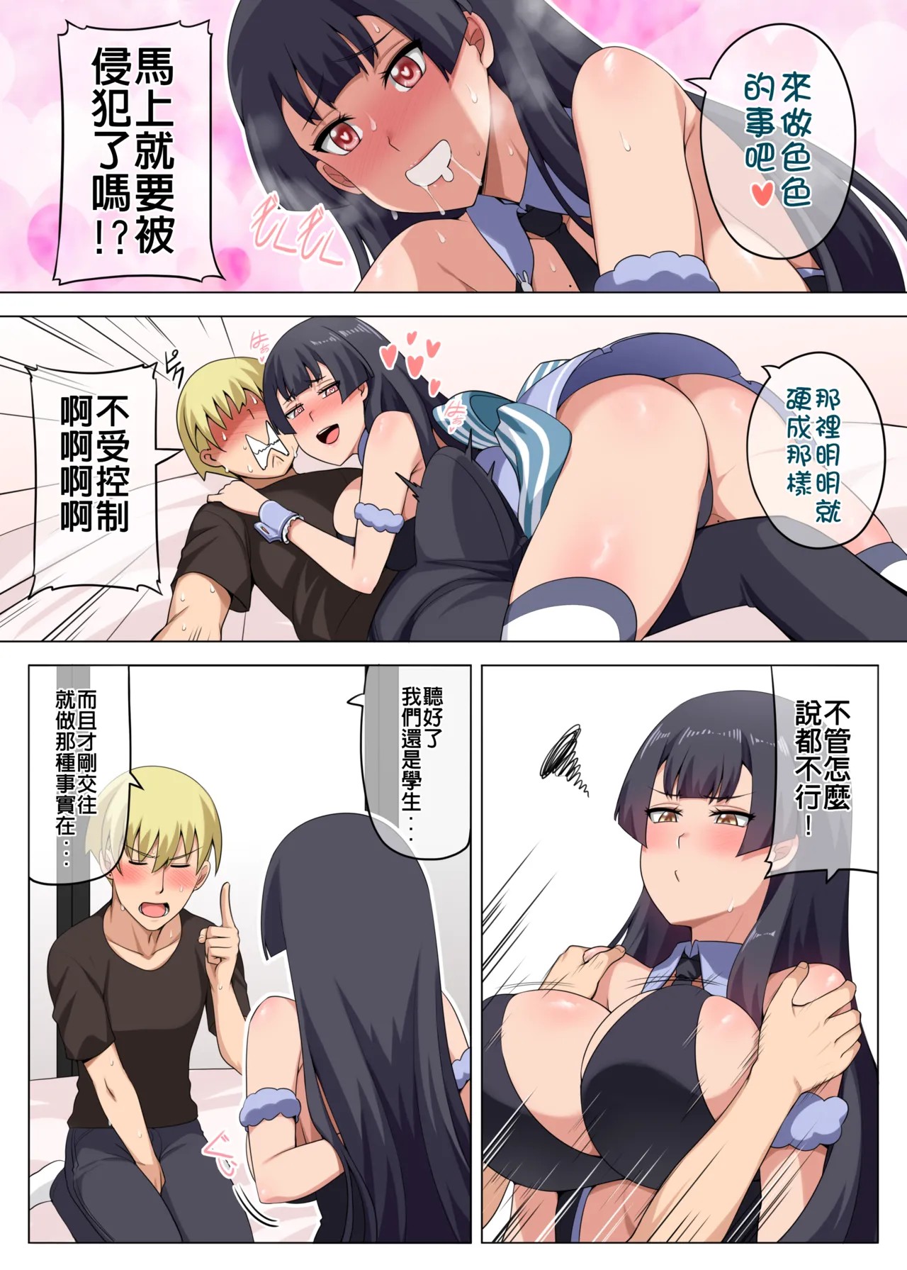 Page 69