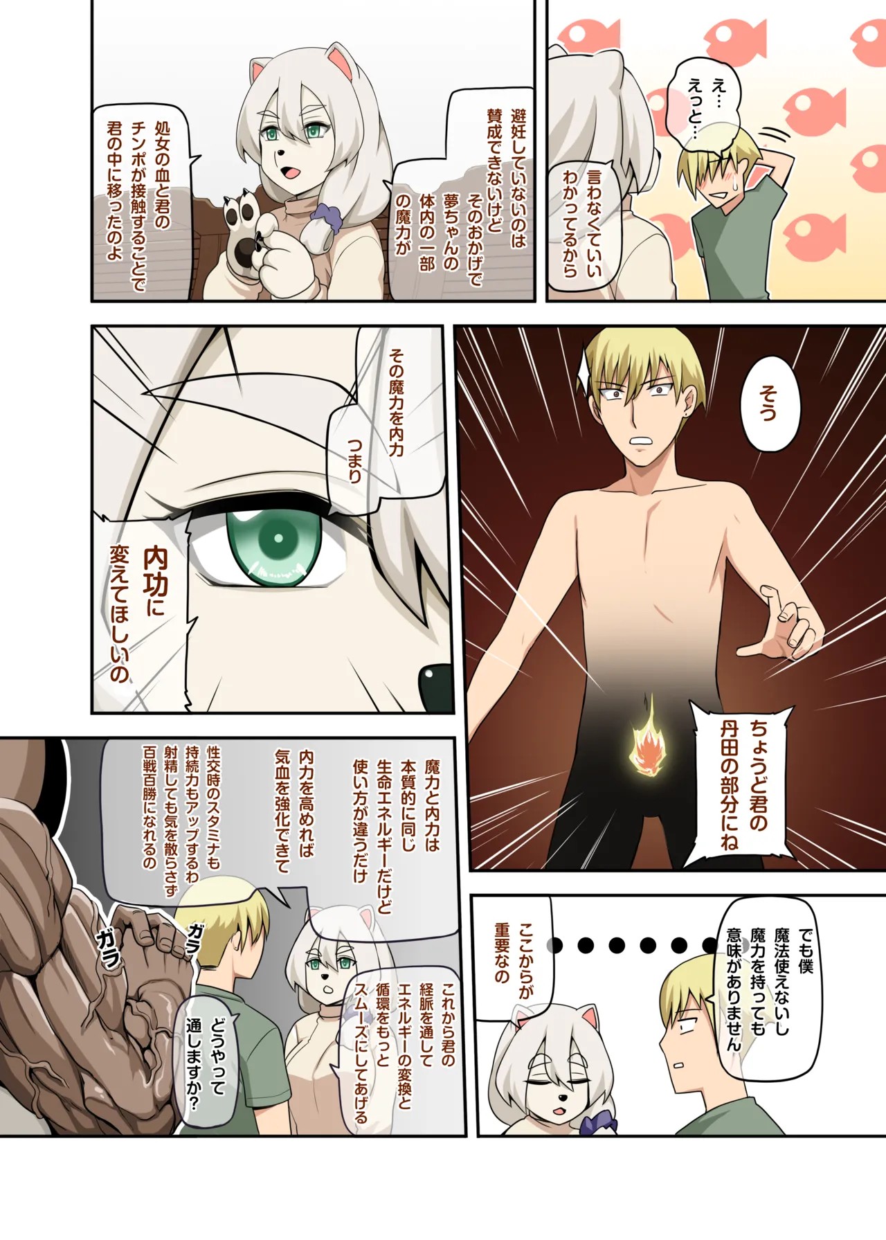 Page 23