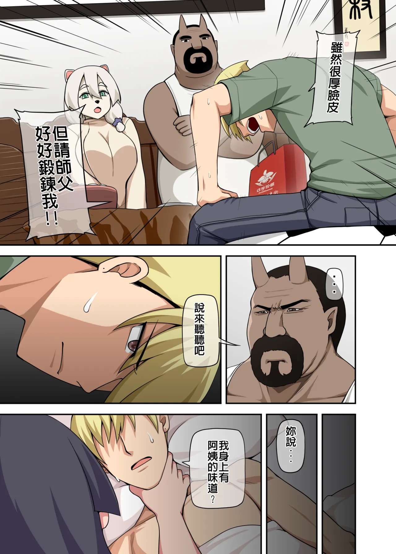 Page 53