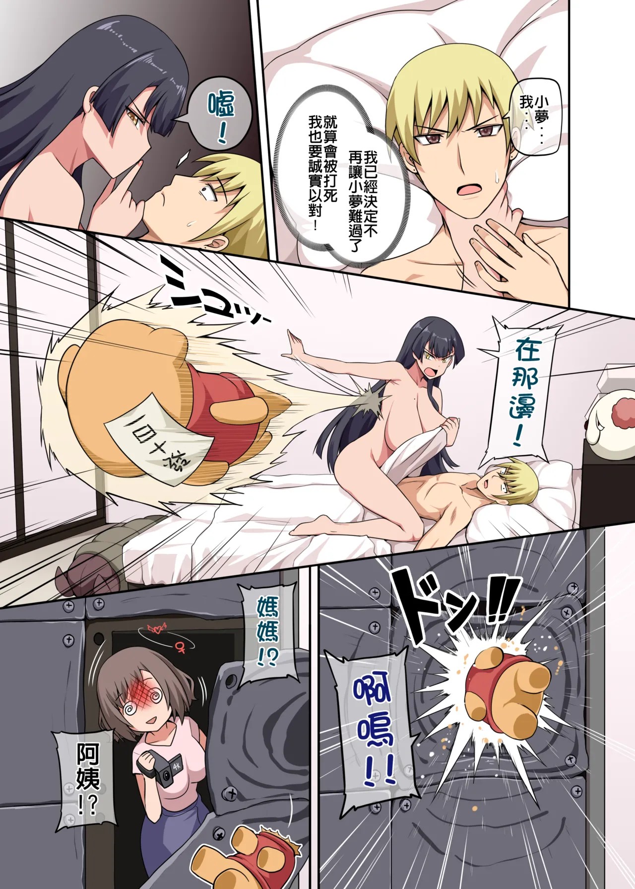 Page 55