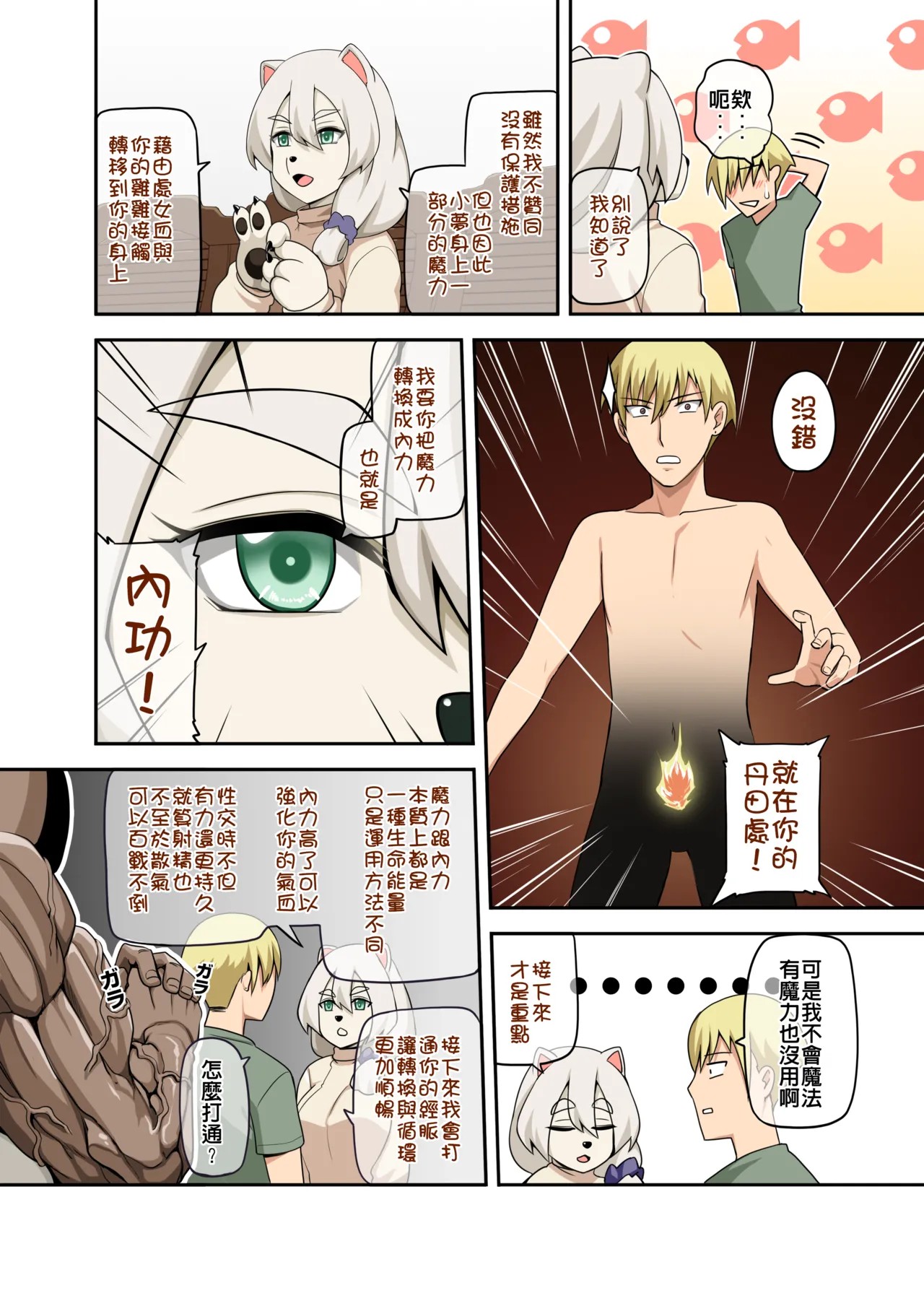 Page 72