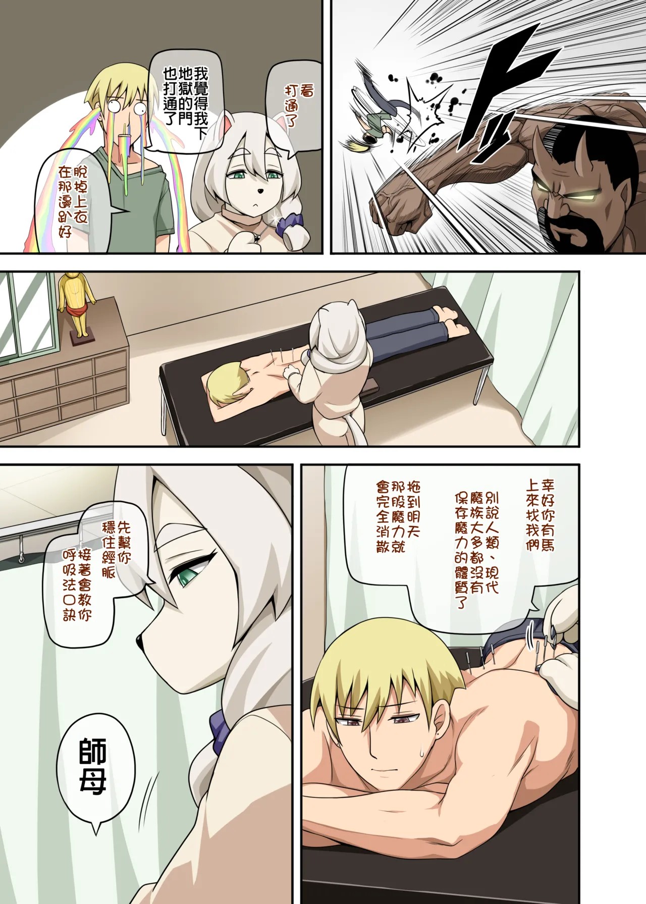 Page 73