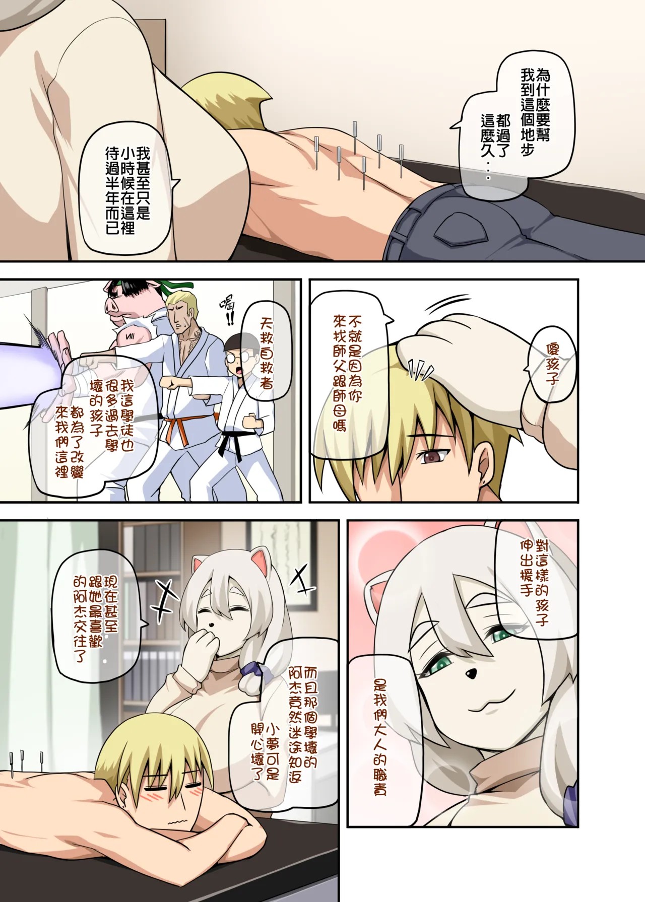 Page 74