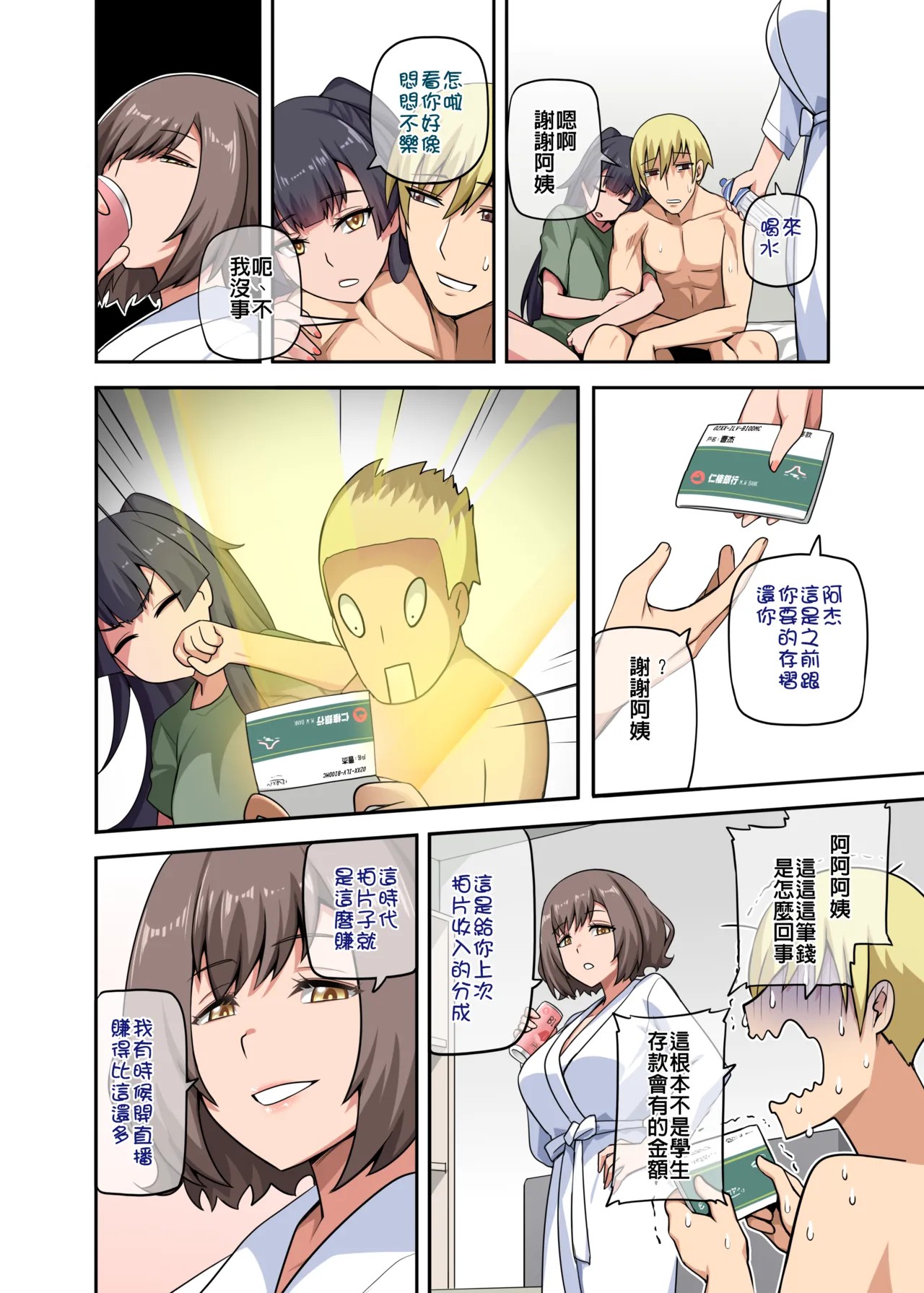 Page 84