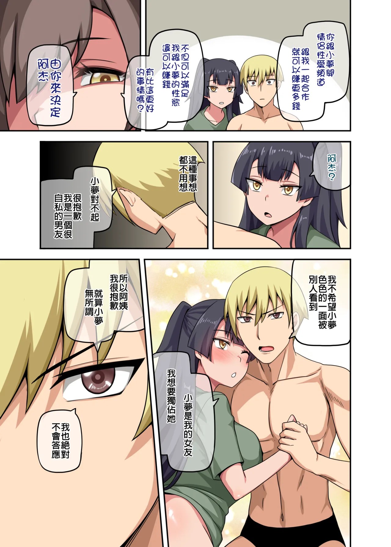 Page 85