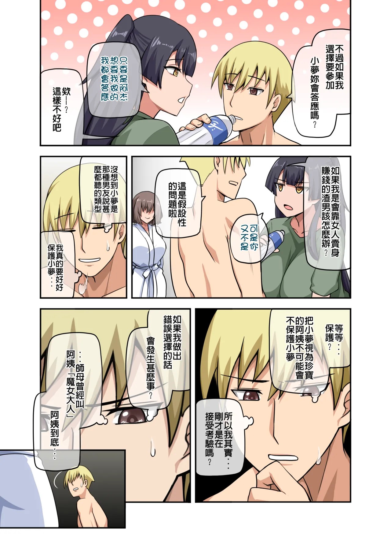 Page 87