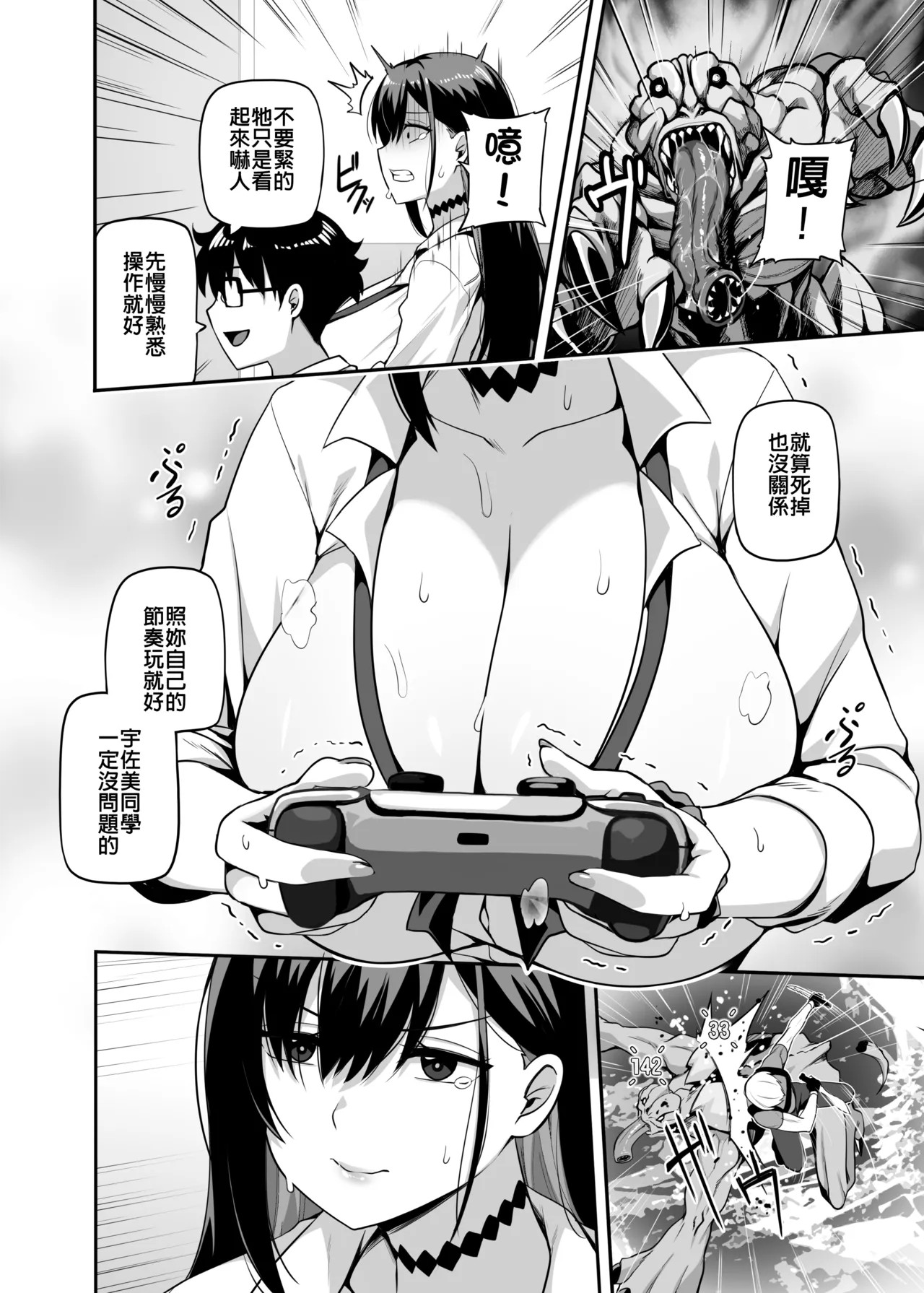 Page 41