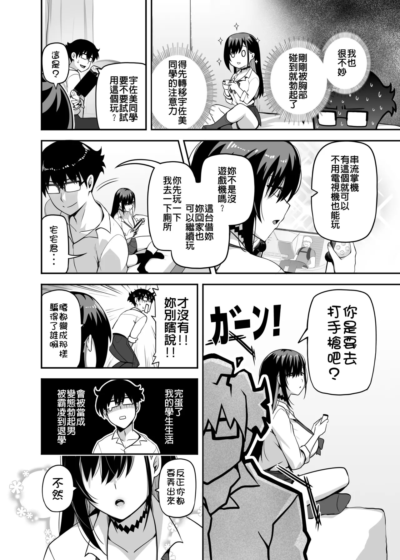 Page 43